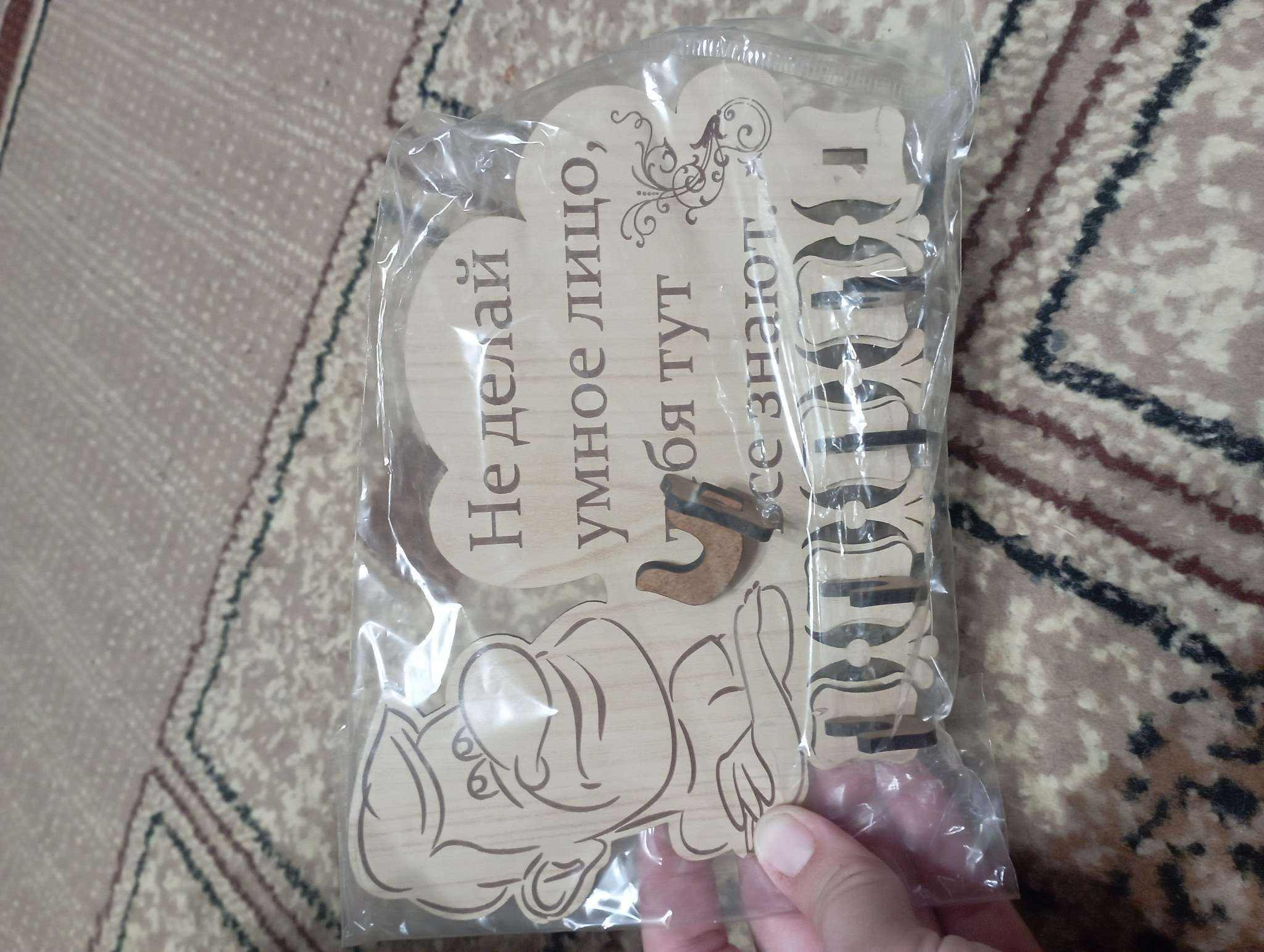 Фотография покупателя товара Ключница настенная «Не делай умное лицо...», крючки декоративные, 13.5×18 см - Фото 1