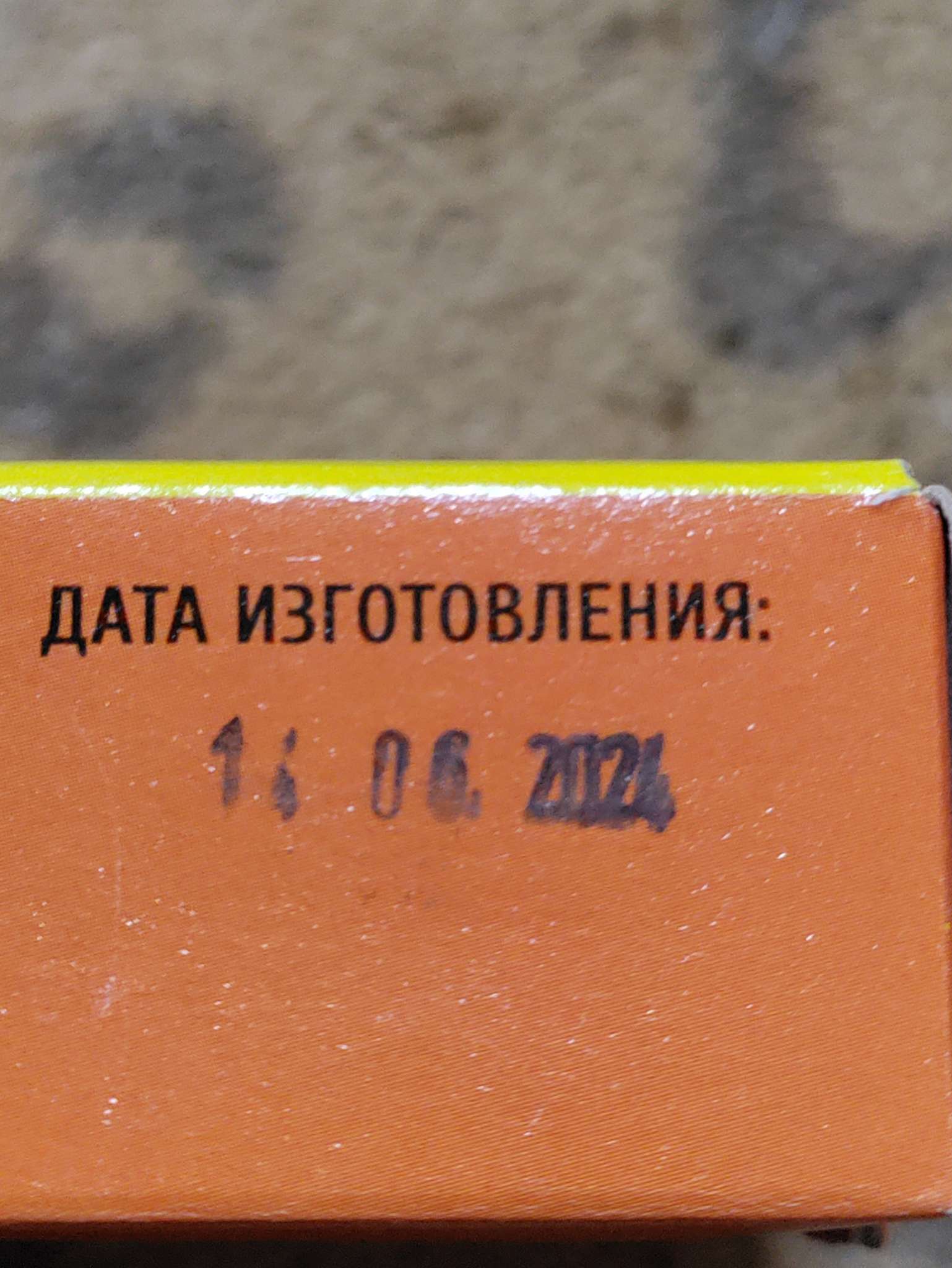 Фотография покупателя товара Удобрение в колышках "Ракета" для деревьев, 600 г - Фото 1