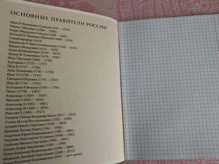 Фотография покупателя товара Тетрадь в линейку, предметная, 48 л.,на скрепке, А5 «ПРИРОДА. Русский язык» - Фото 1
