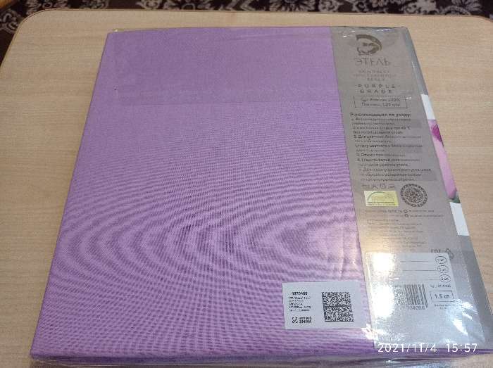 Фотография покупателя товара Постельное бельё «Этель» 1.5 сп Purple grade 143*215 см, 150*220 см, 50*70 см - 2 шт - Фото 3