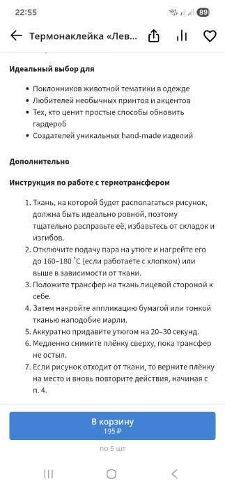 Фотография покупателя товара Термонаклейка «Герб», набор 10 шт. - Фото 2