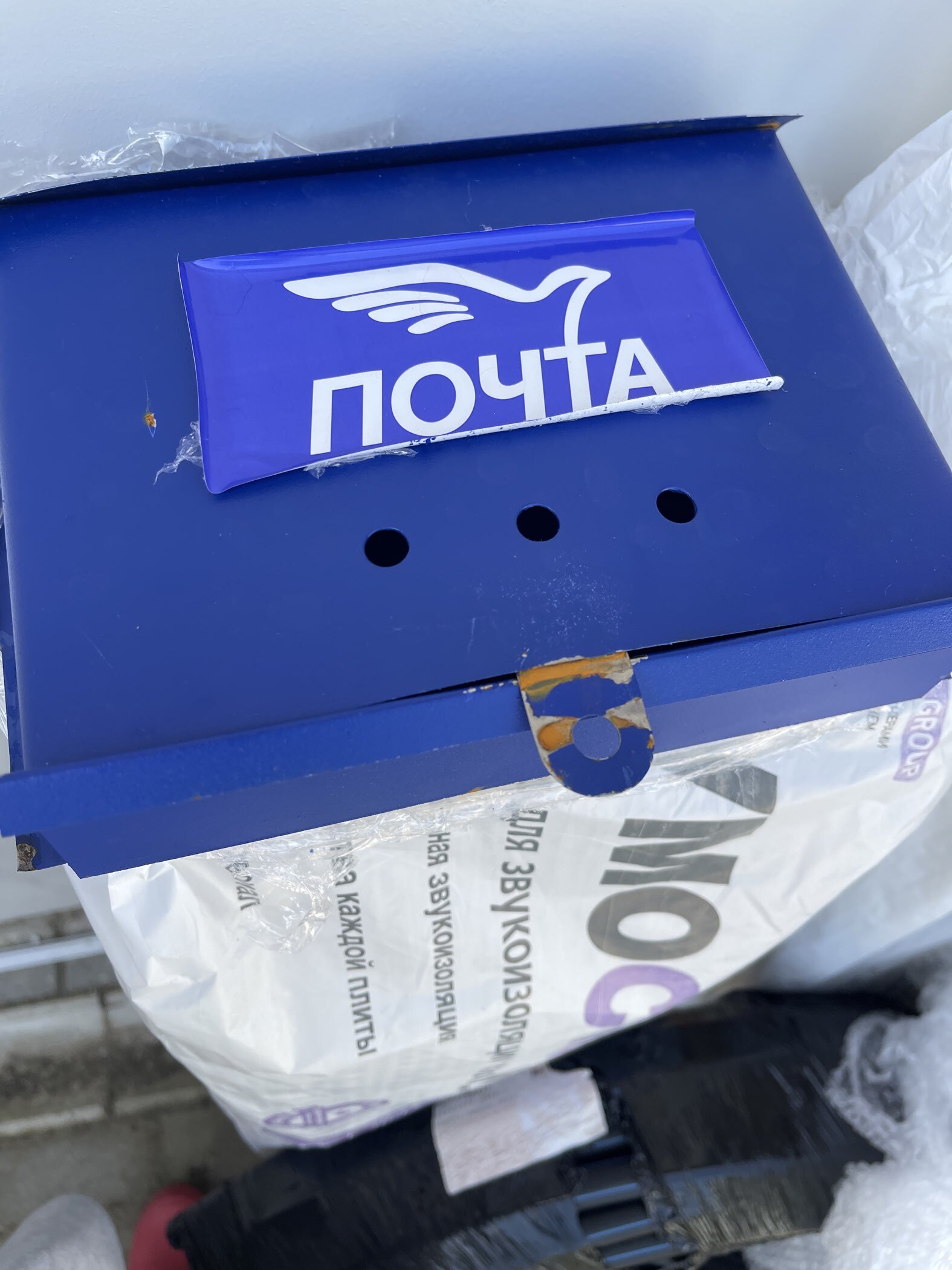 Фотография покупателя товара УЦЕНКА Ящик почтовый без замка (с петлёй), горизонтальный «Письмо», синий - Фото 8