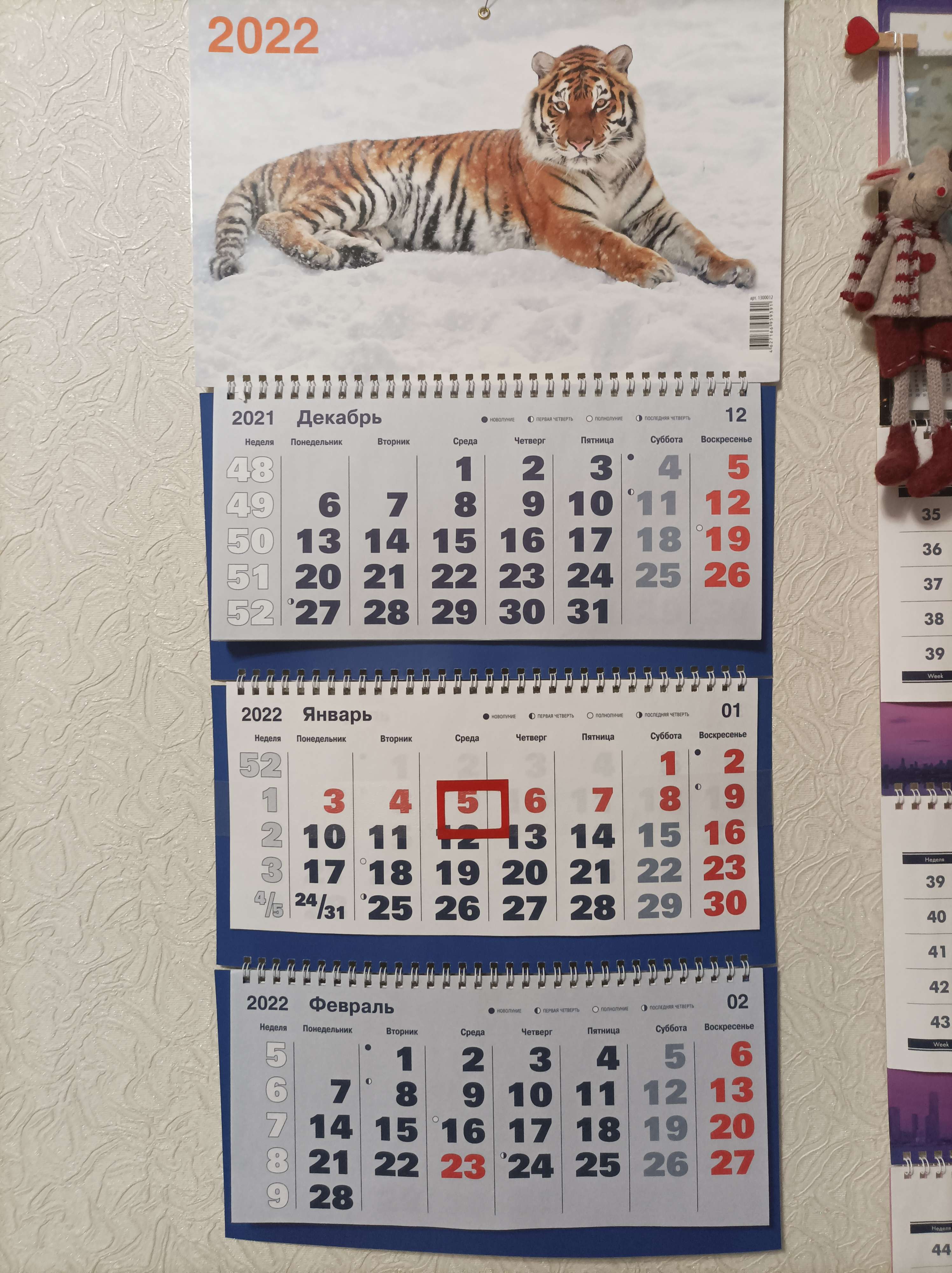 Фотография покупателя товара Календарь квартальный, трио "Символ года - 91" 2022 год, 31 х 69 см - Фото 3