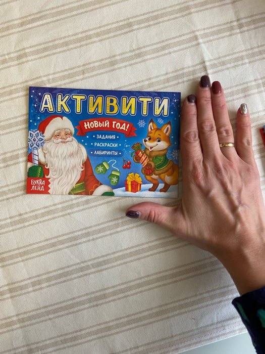 Фотография покупателя товара Подарочный набор «Посылка от Деда Мороза»: книги + игрушка цвет МИКС + пазл - Фото 3