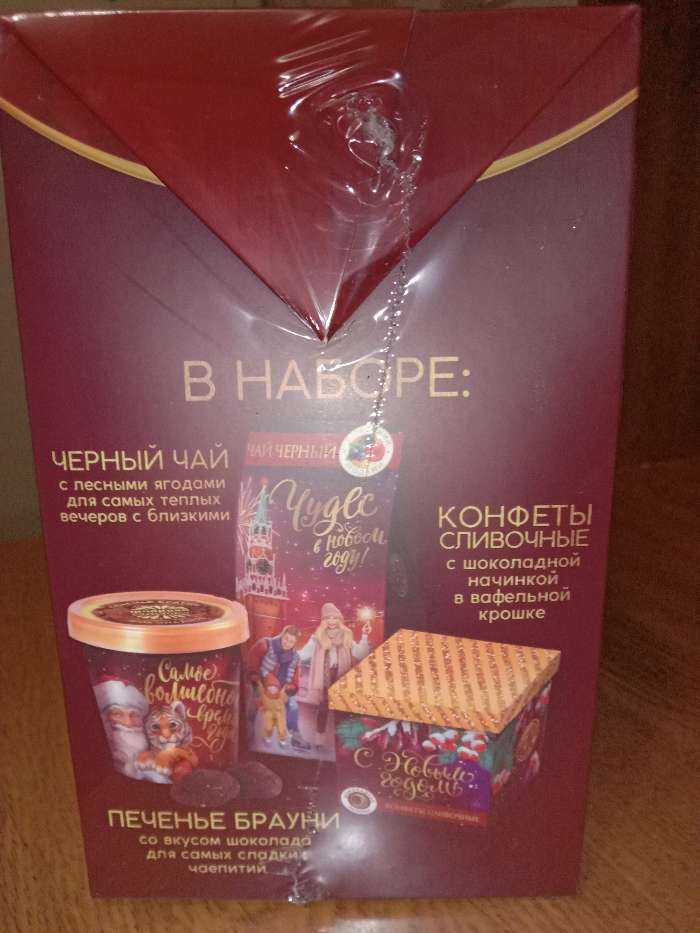 Фотография покупателя товара Подарочный набор новогодний «Счастливого года»: чай, конфеты, печенье брауни - Фото 10