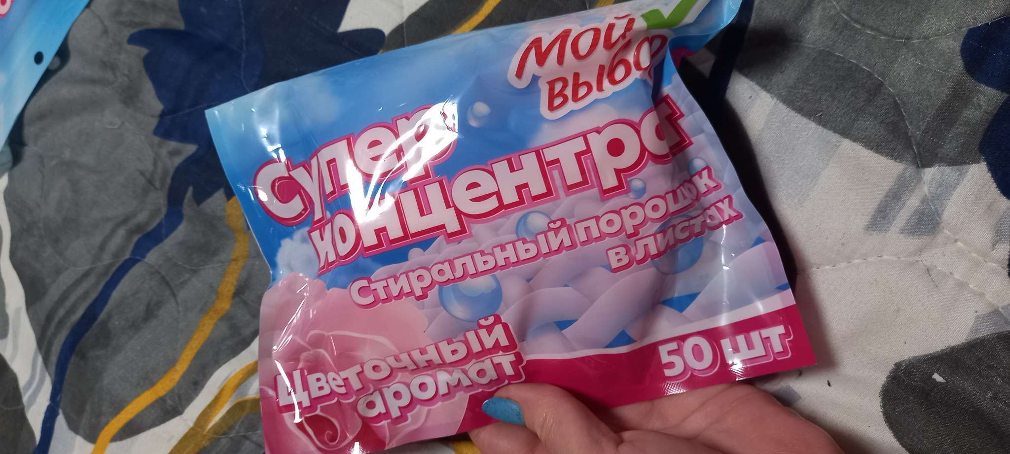 Фотография покупателя товара Стиральный порошок в листах, Мой Выбор, Универсальный, Цветочный аромат, Концентрат, 30 листов - Фото 2