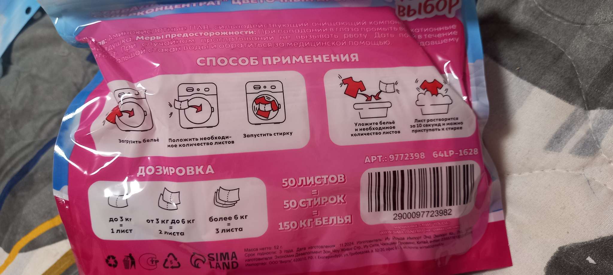 Фотография покупателя товара Стиральный порошок в листах, Мой Выбор, Универсальный, Цветочный аромат, Концентрат, 30 листов - Фото 1