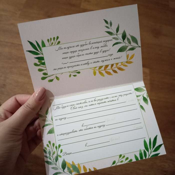 Фотография покупателя товара Приглашение в крафтовом конверте на свадьбу «Цветы», 10 х 15 см - Фото 3