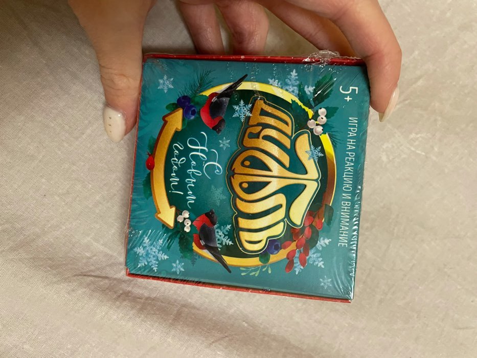 Фотография покупателя товара Новогодняя настольная игра «Новый год:Дуббль. Машинки», 55 карт, 5+ - Фото 28