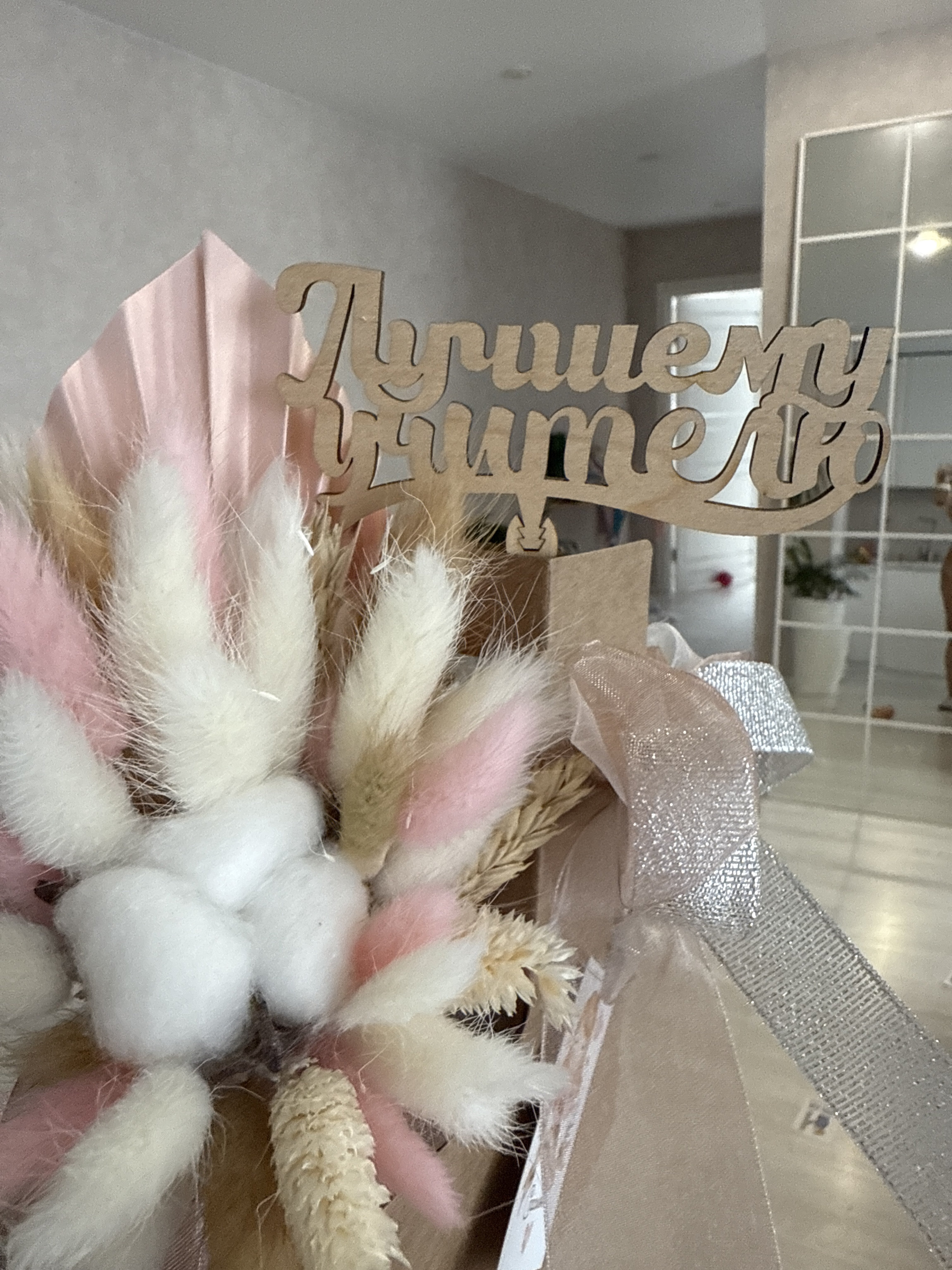 Фотография покупателя товара Топпер для торта «Лучшему учителю», 111×57 мм - Фото 1