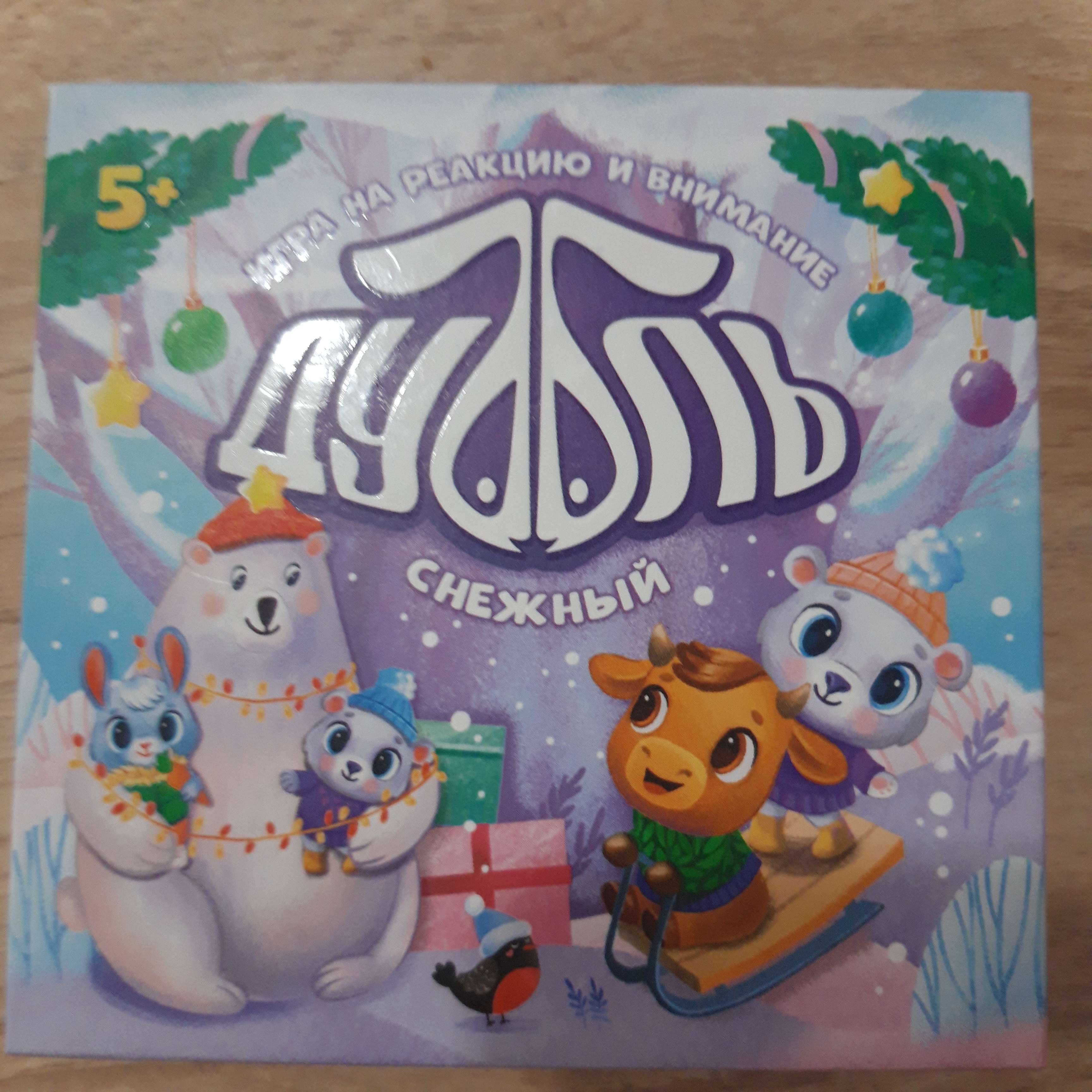 Фотография покупателя товара Новогодняя настольная игра «Новый год:Дуббль. Снежный», 55 карт, 5+ - Фото 1