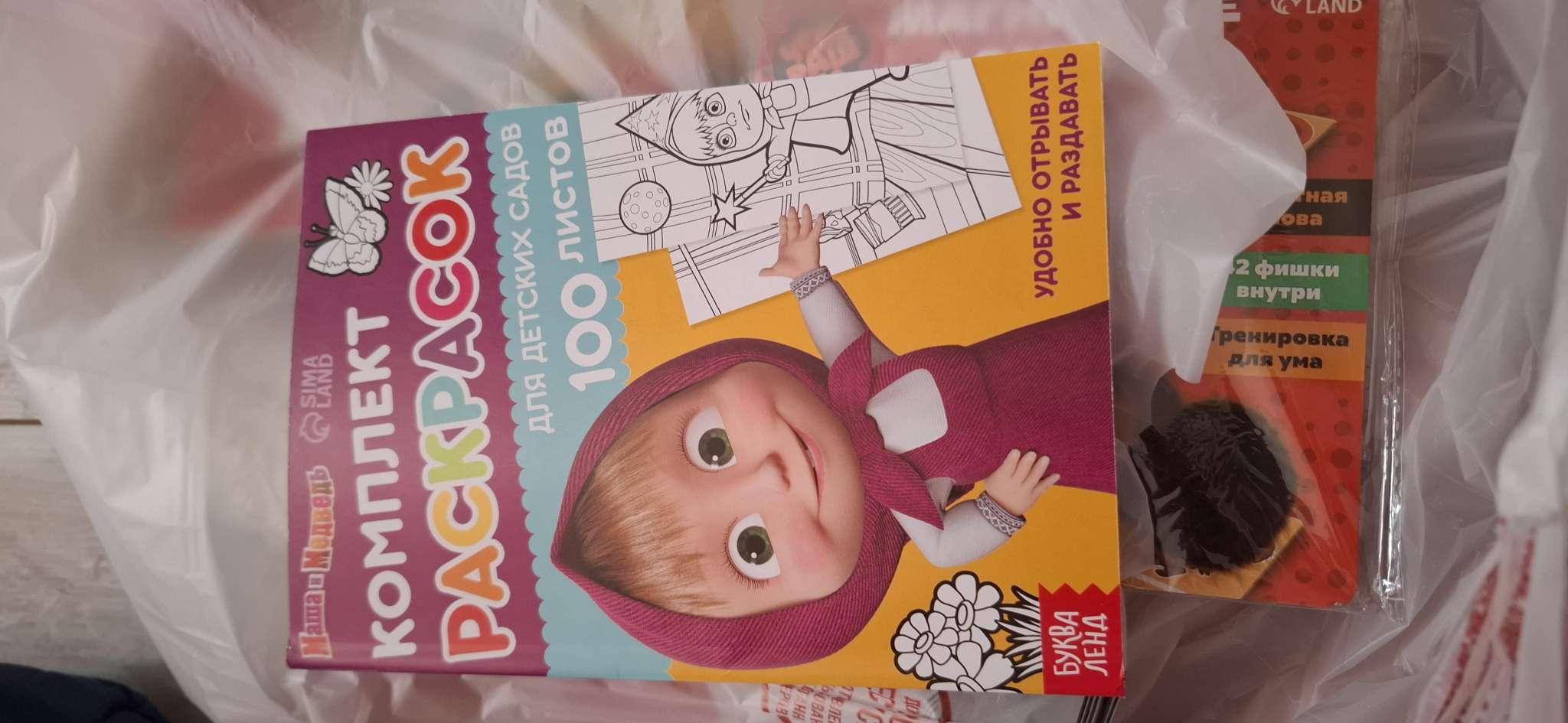 Фотография покупателя товара Раскраска, 100 листов, А5, Маша и Медведь - Фото 3