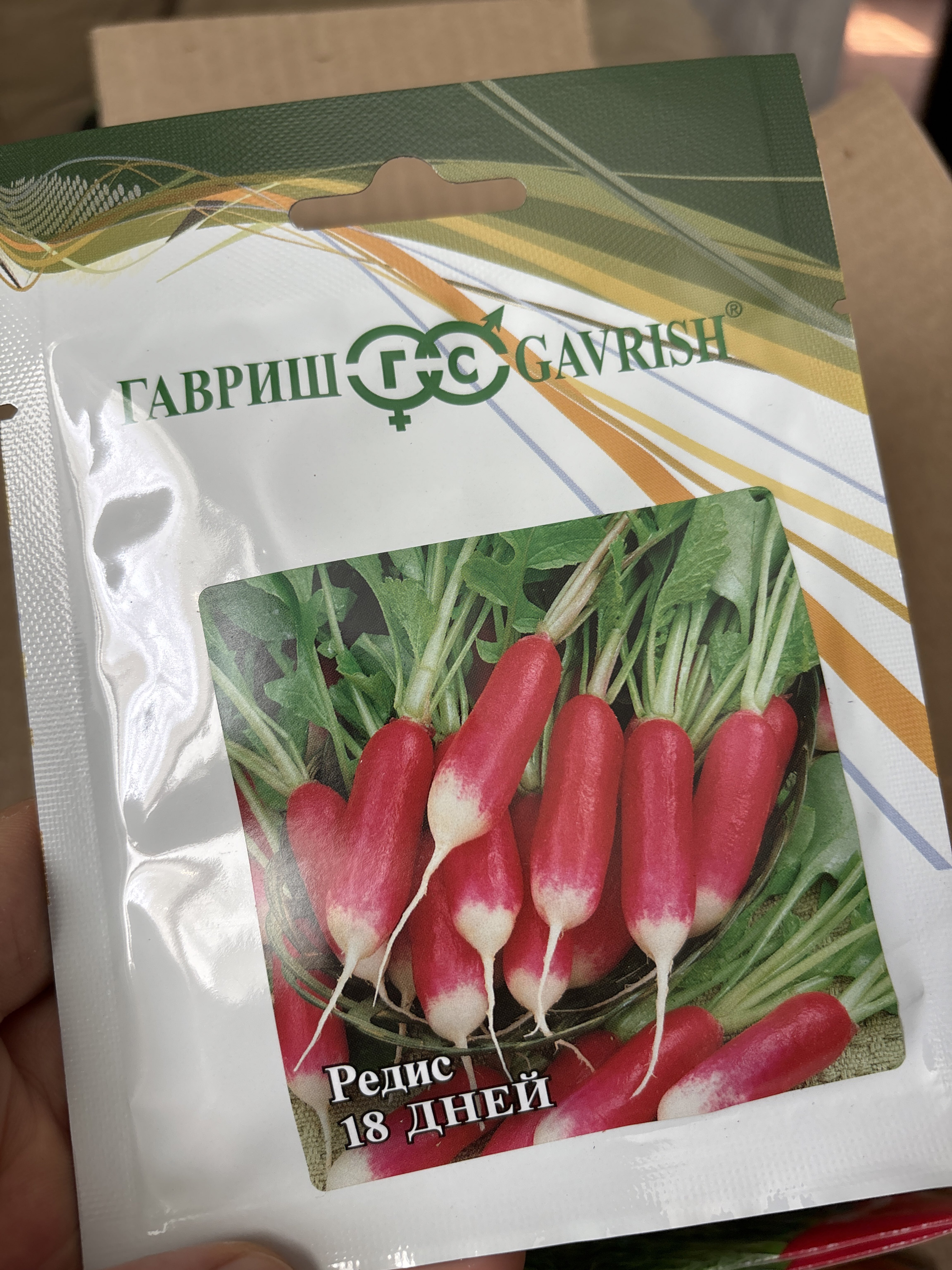 Фотография покупателя товара Семена Редис "18 дней", ц/п, 25 г - Фото 1