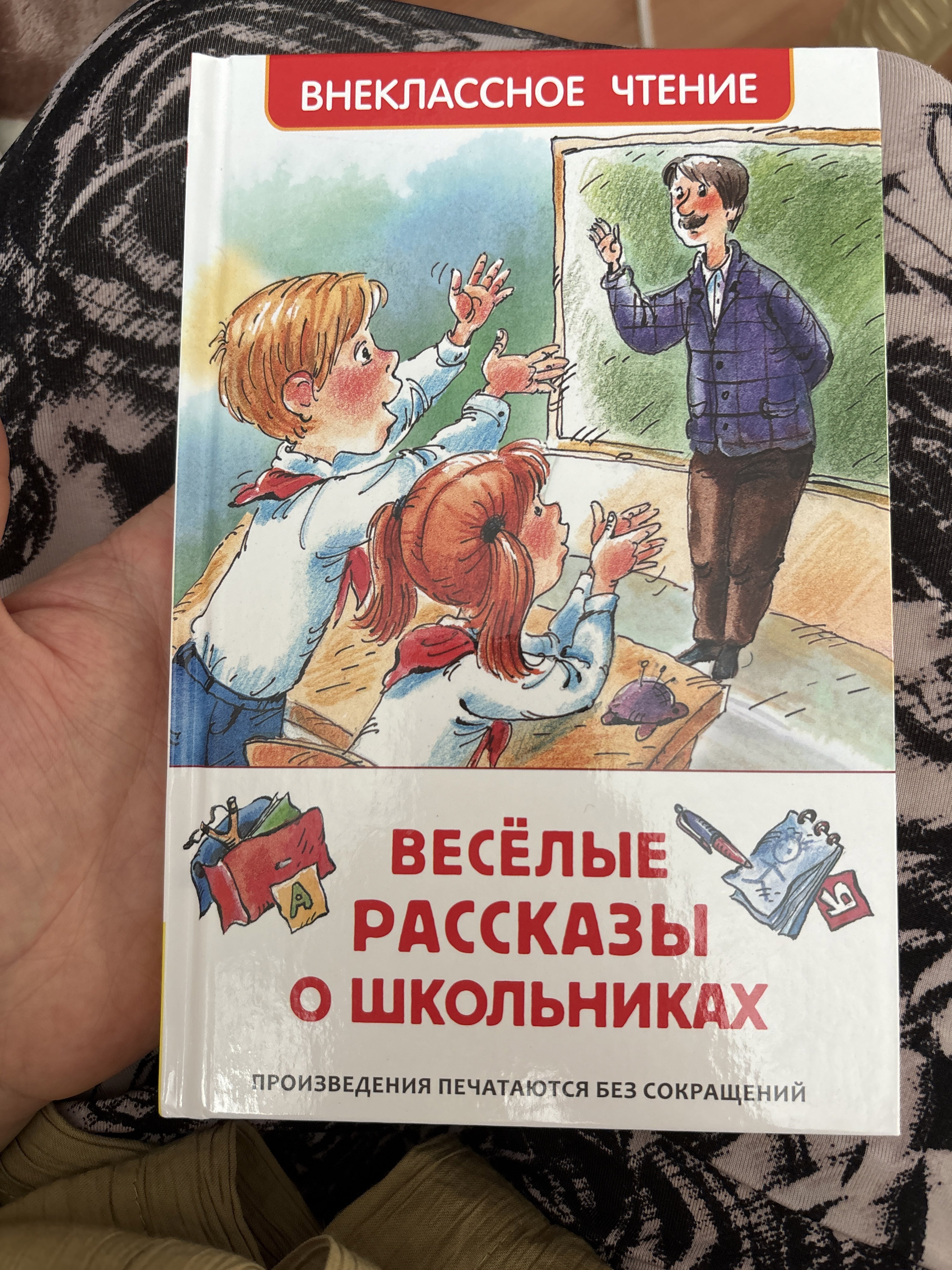 Фотография покупателя товара Книга детская «Хрестоматия. Лучшие рассказы о школе», 1-4 класс, 224 стр. - Фото 1