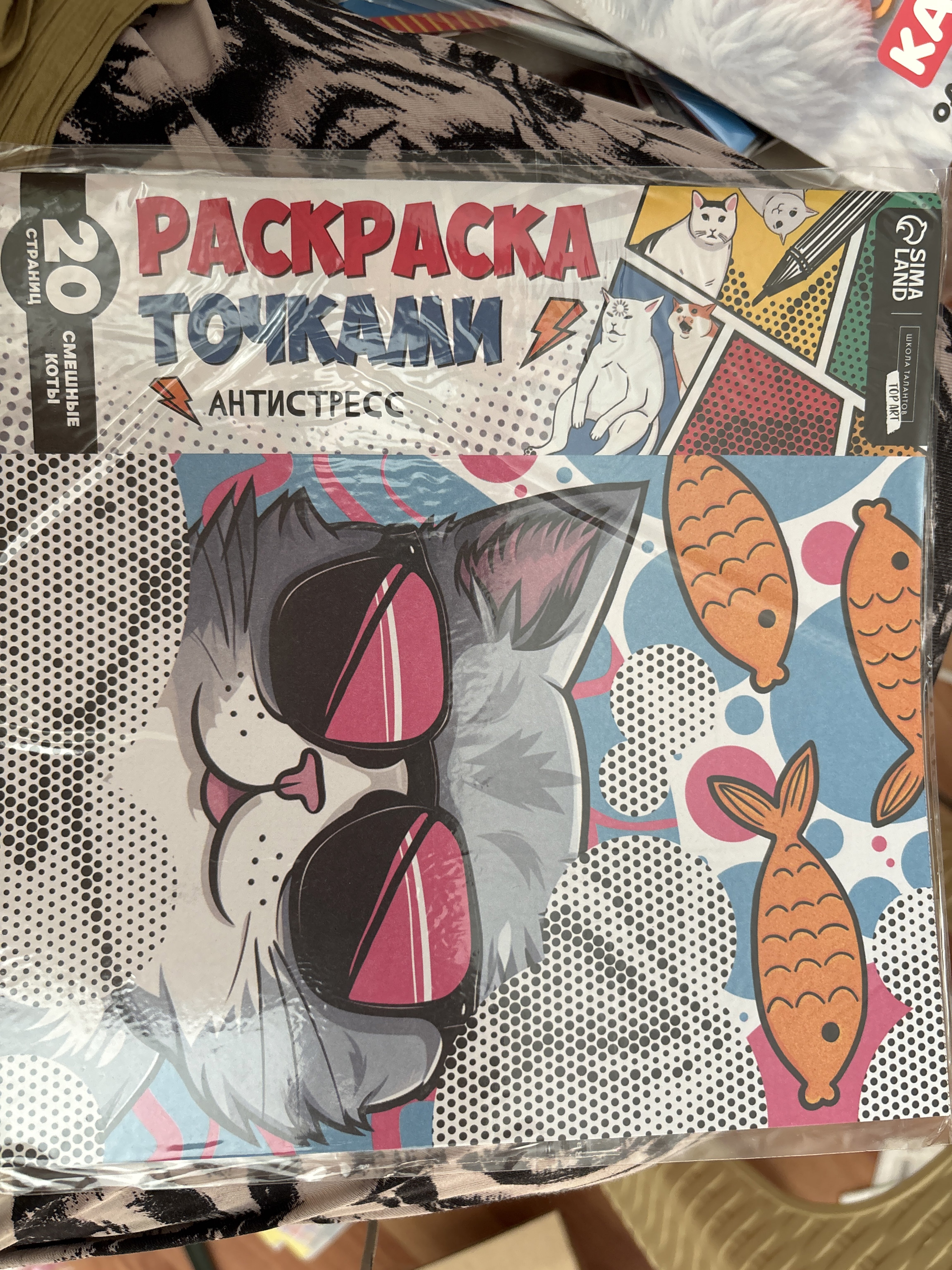 Фотография покупателя товара Раскраска-антистресс по точкам «Крутые котики», 20 стр - Фото 1