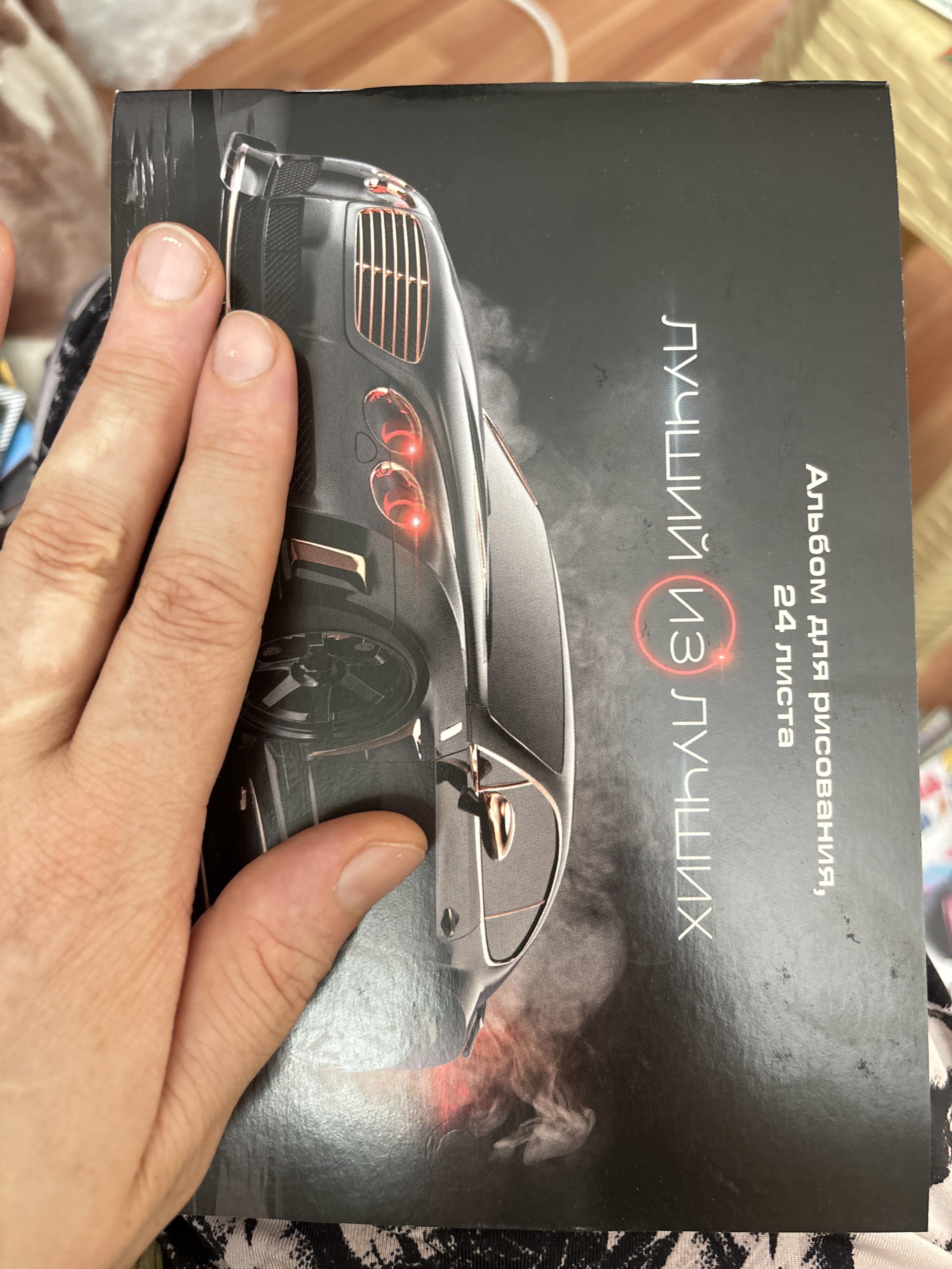 Фотография покупателя товара Альбом для рисования 24 листа А5, на скрепке «Лучший из лучших» - Фото 1