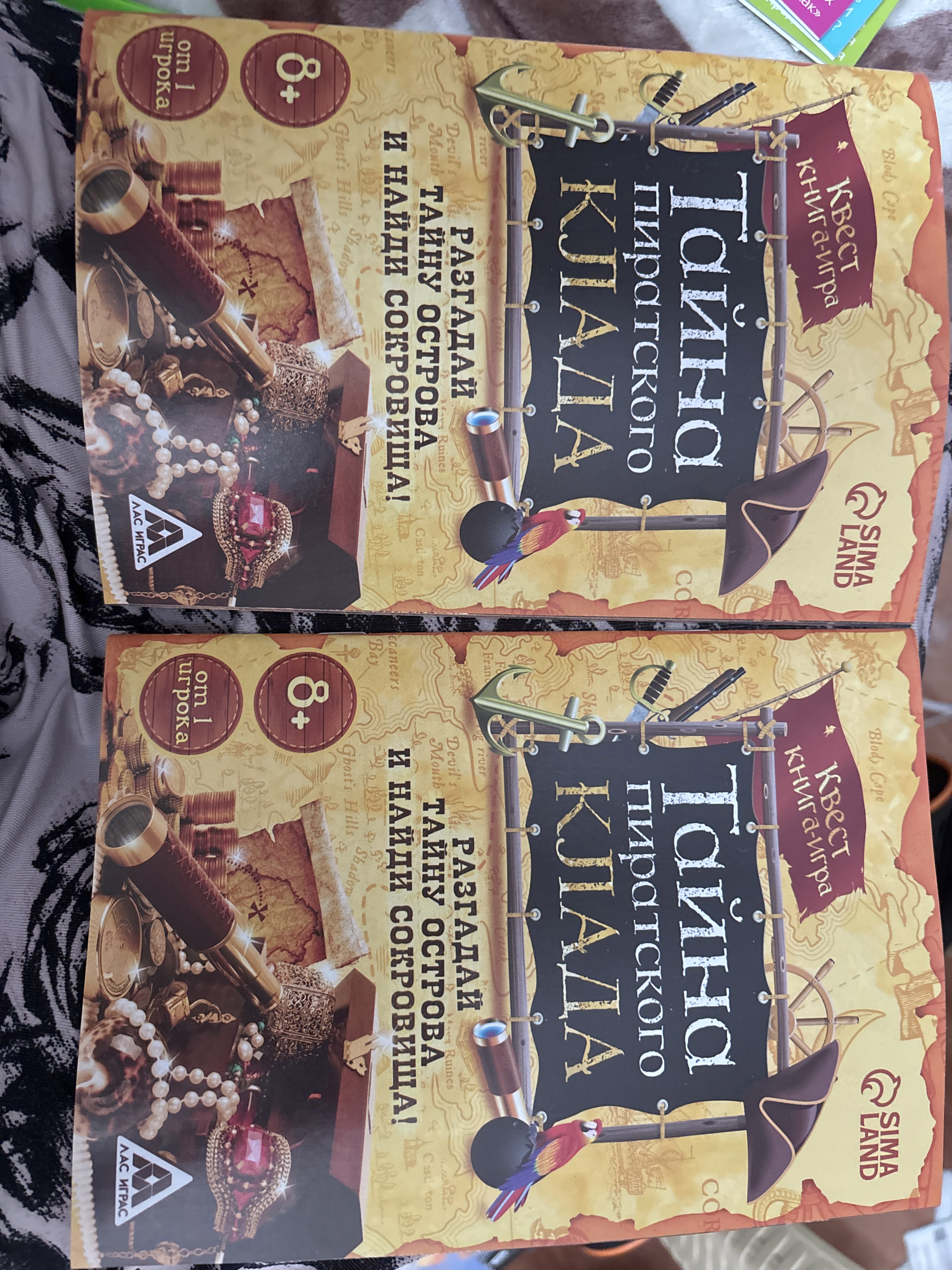 Фотография покупателя товара Книга-квест «Тайна пиратского клада» версия 1, 8+ - Фото 1