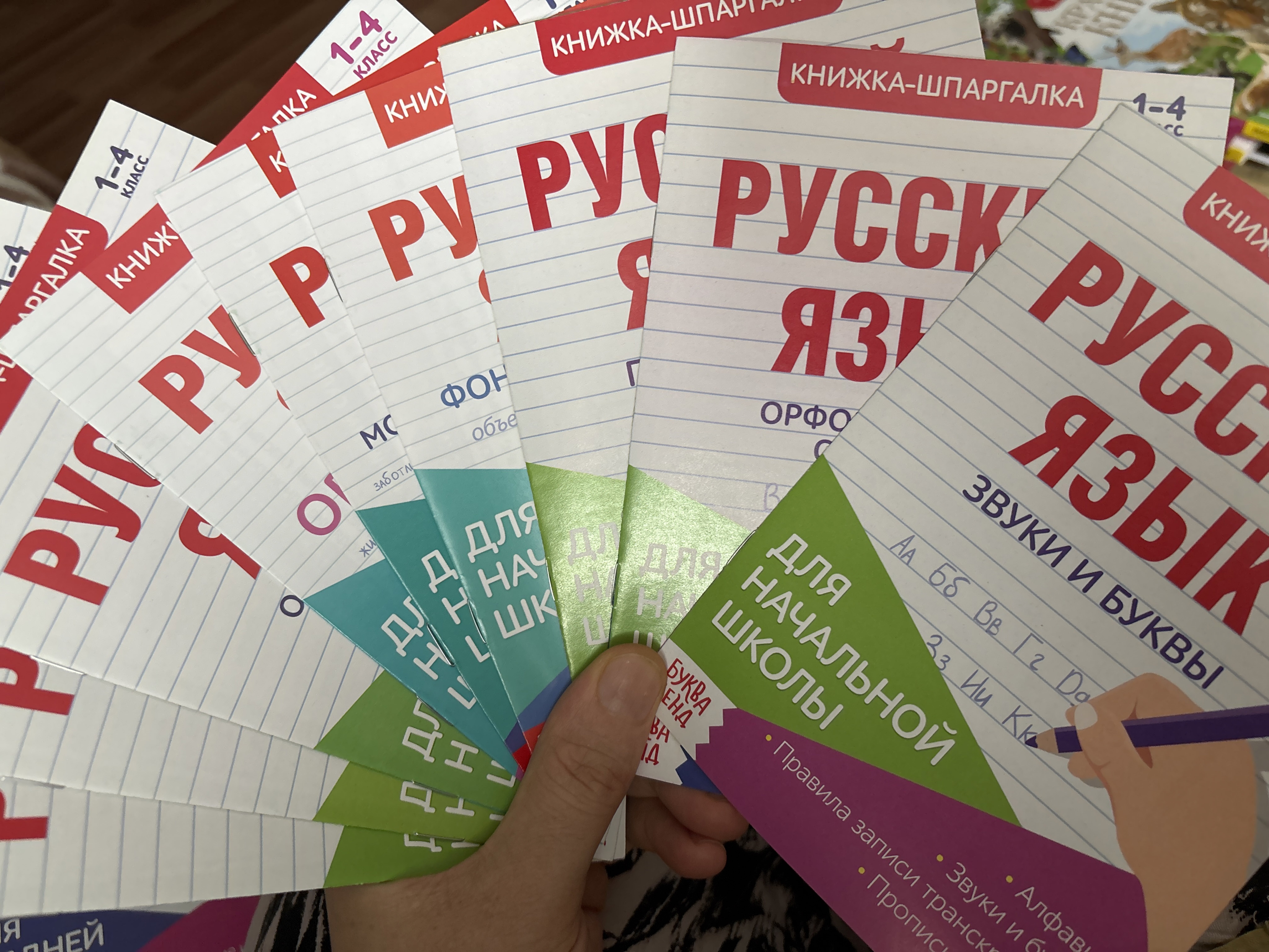 Фотография покупателя товара Книги-шпаргалки набор для начальной школы, 6 книг по 8 стр. - Фото 2