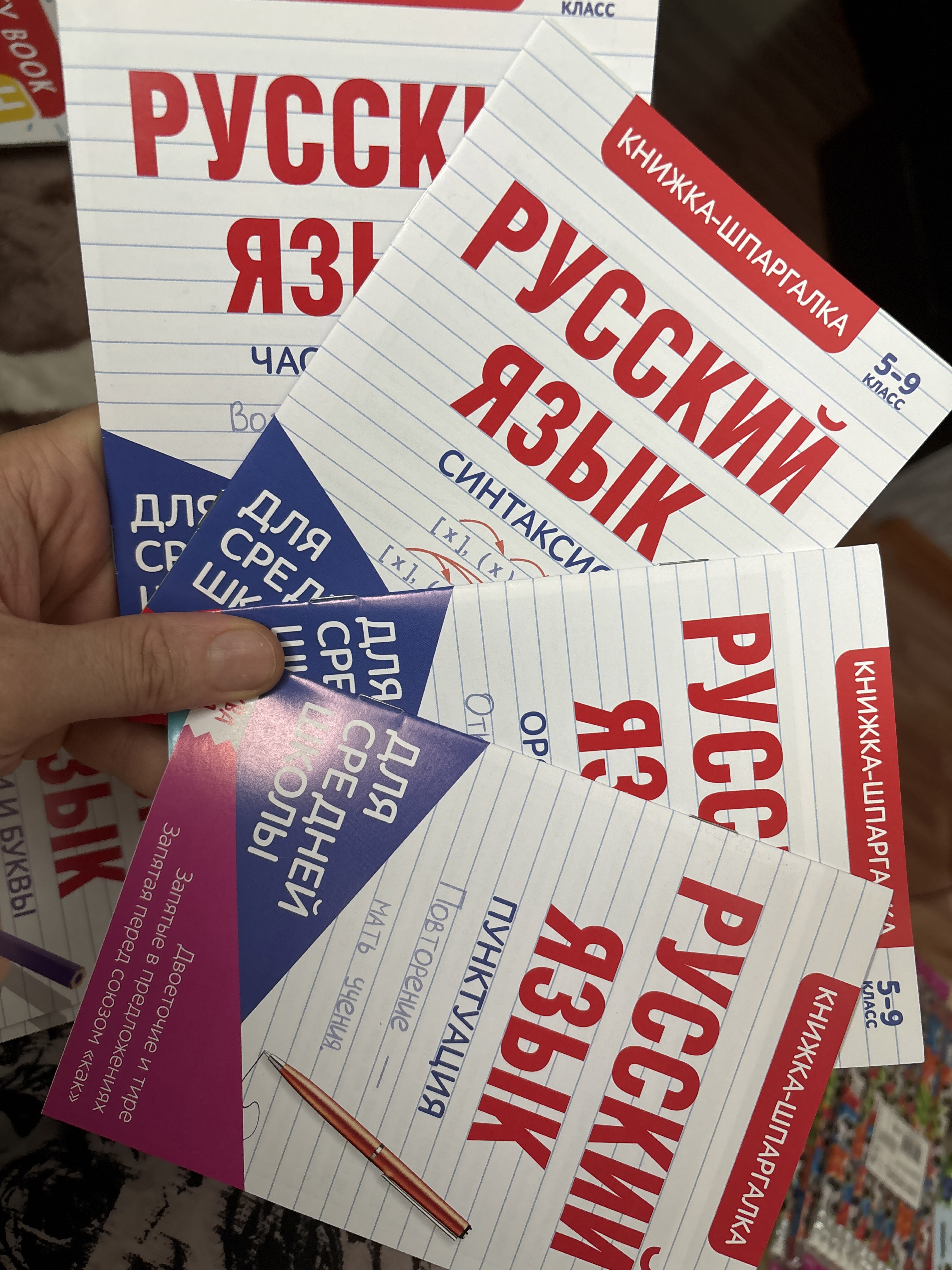 Фотография покупателя товара Книги-шпаргалки набор для начальной школы, 6 книг по 8 стр. - Фото 3