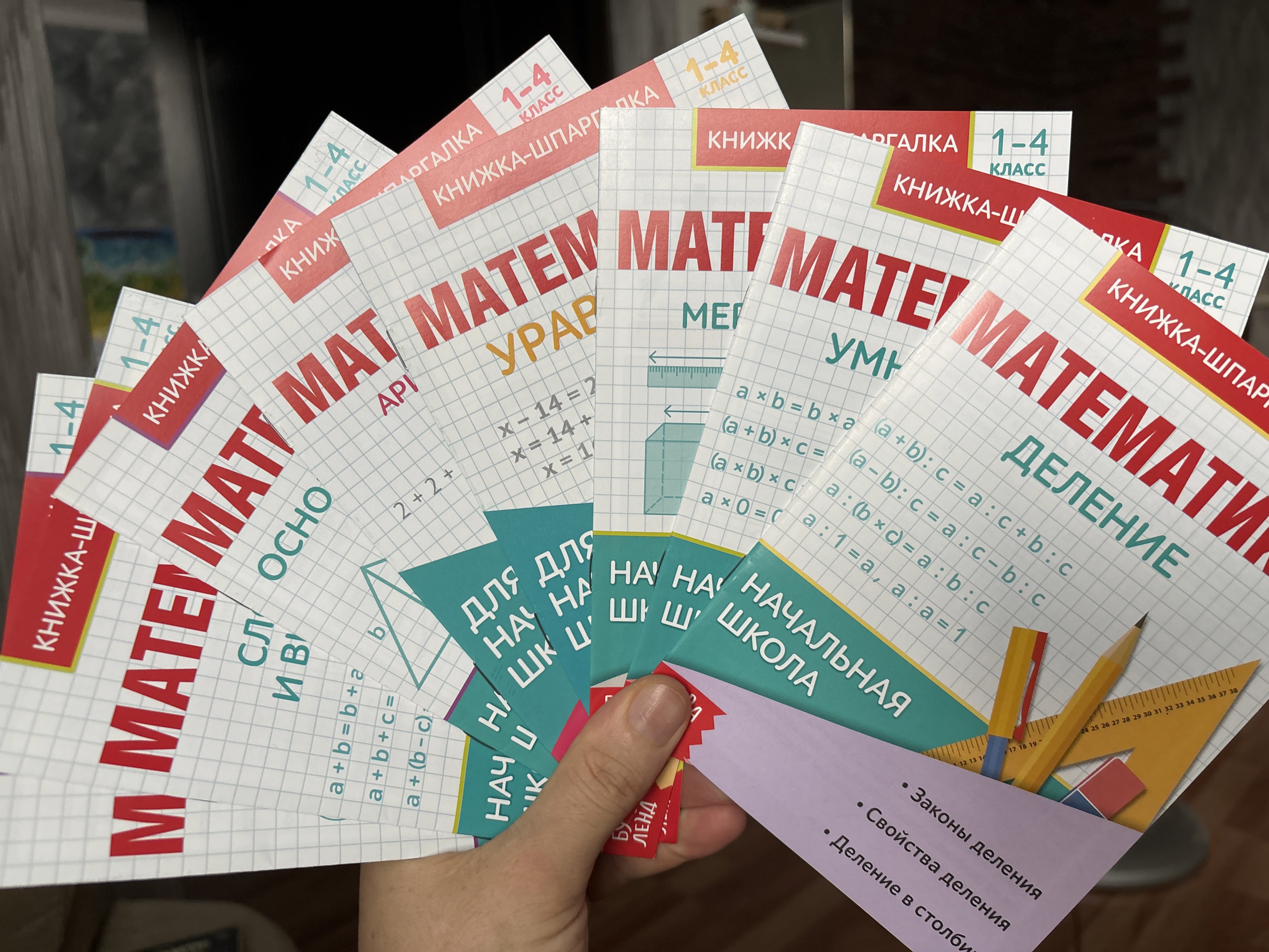 Фотография покупателя товара Книги-шпаргалки набор для начальной школы, 6 книг по 8 стр. - Фото 1