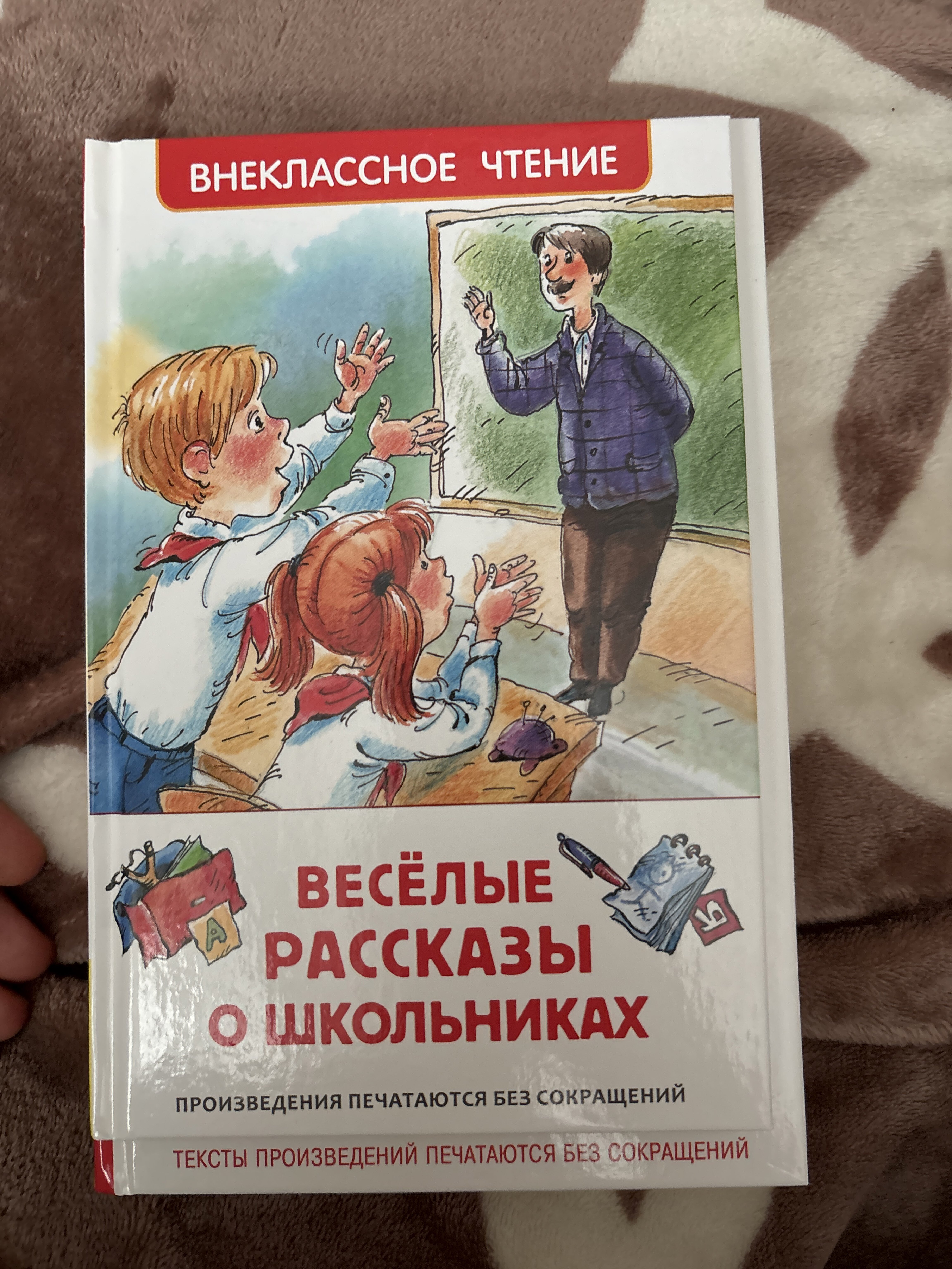 Фотография покупателя товара Книга детская «Рассказы о природе», Пришвин М.М., Бианки В.В., Сладков Н.И. - Фото 2