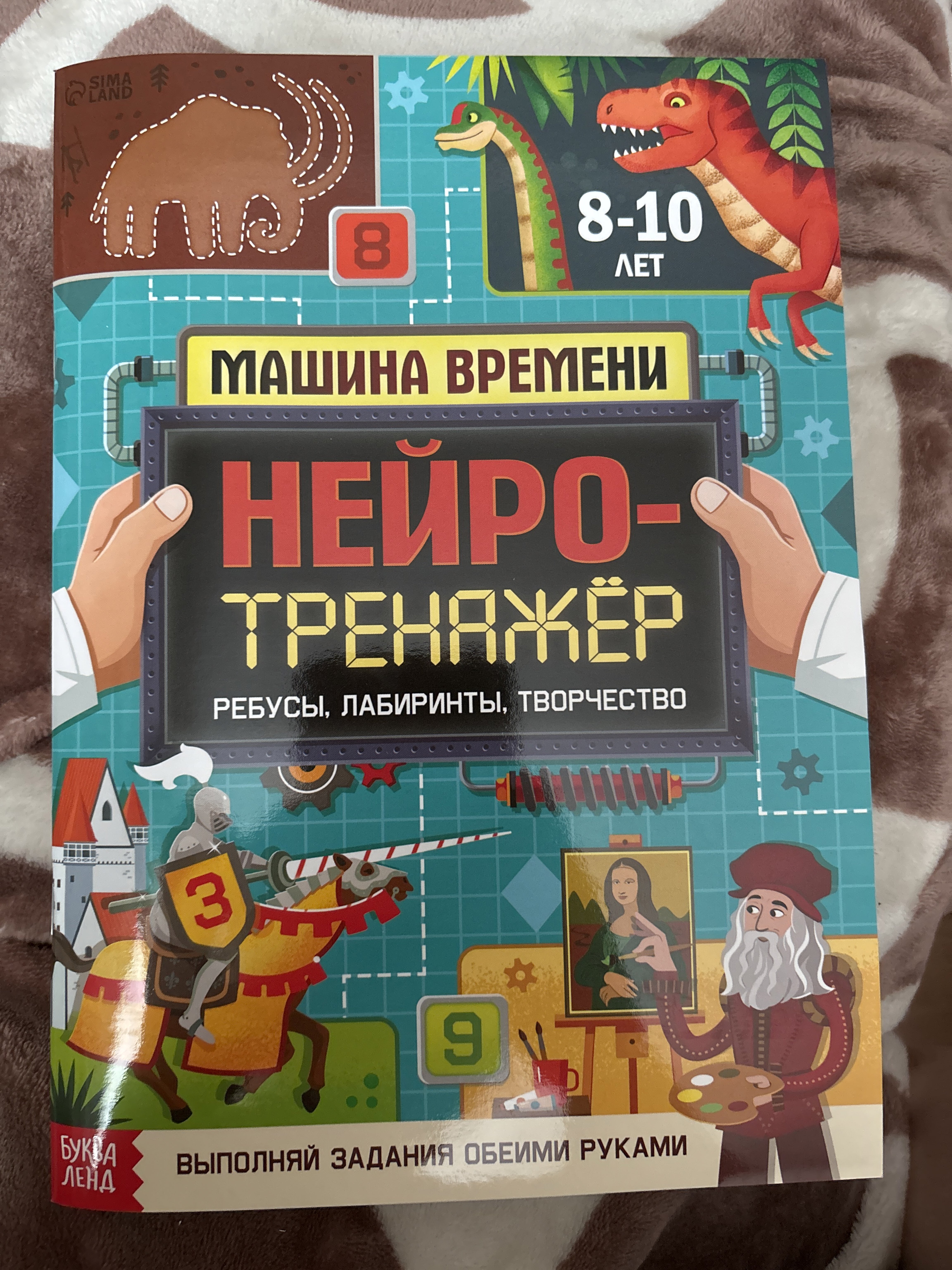 Фотография покупателя товара Книга «Нейротренажёр», 52 стр. А4, от 8 лет