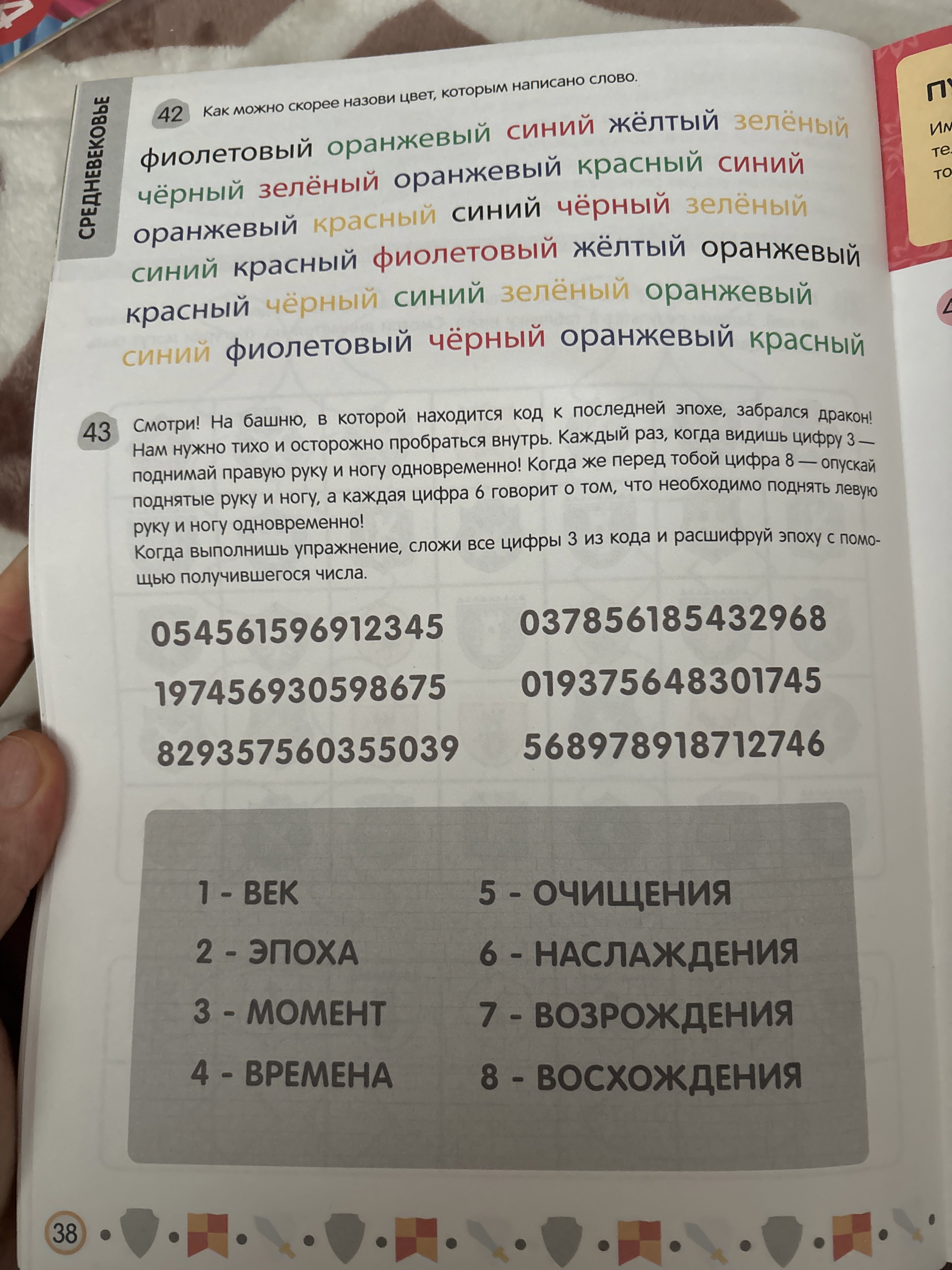 Фотография покупателя товара Книга «Нейротренажёр», 52 стр. А4, от 8 лет