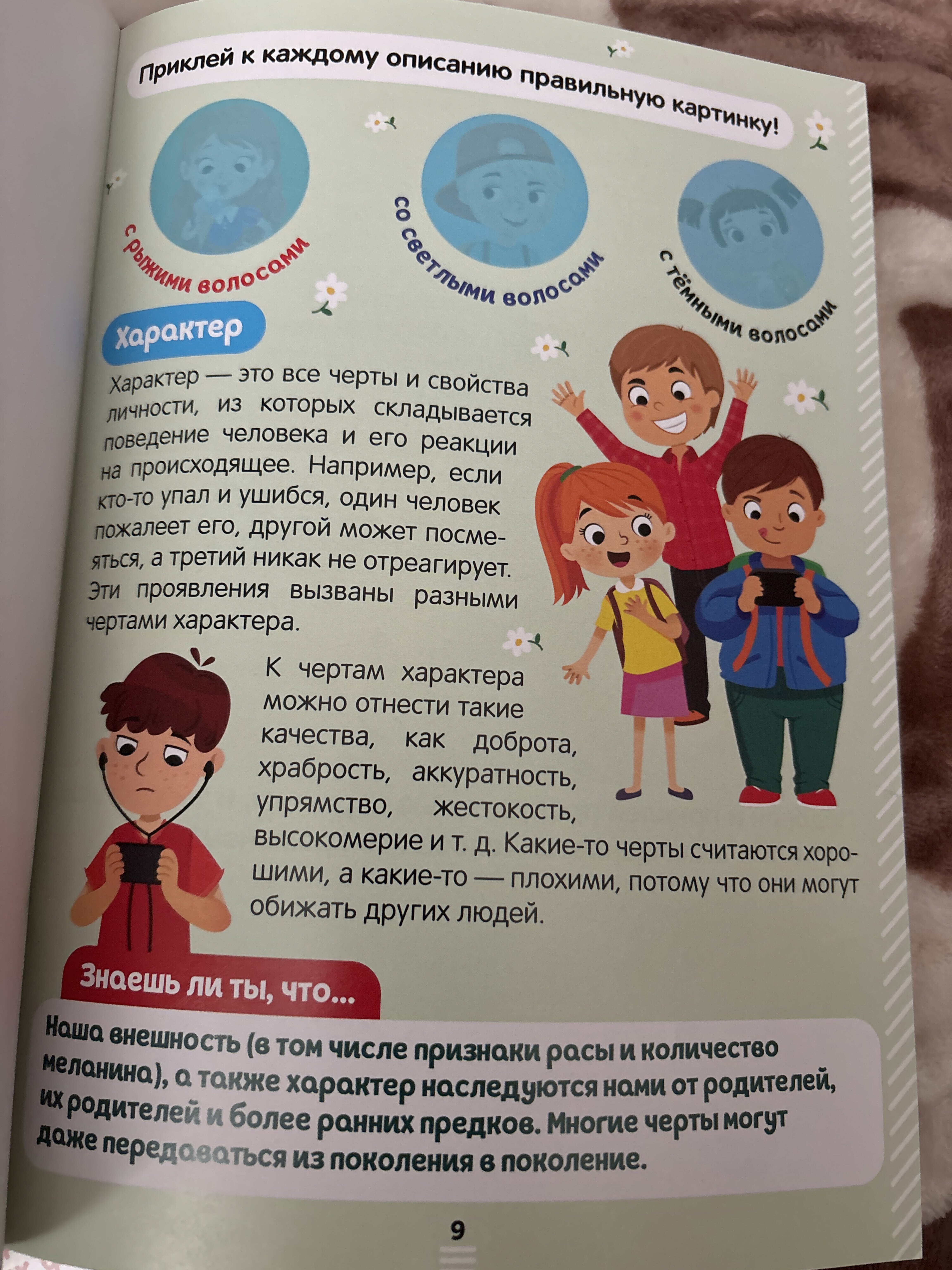 Фотография покупателя товара Наклейки «Тело человека», набор 2 шт. по 16 стр. - Фото 4