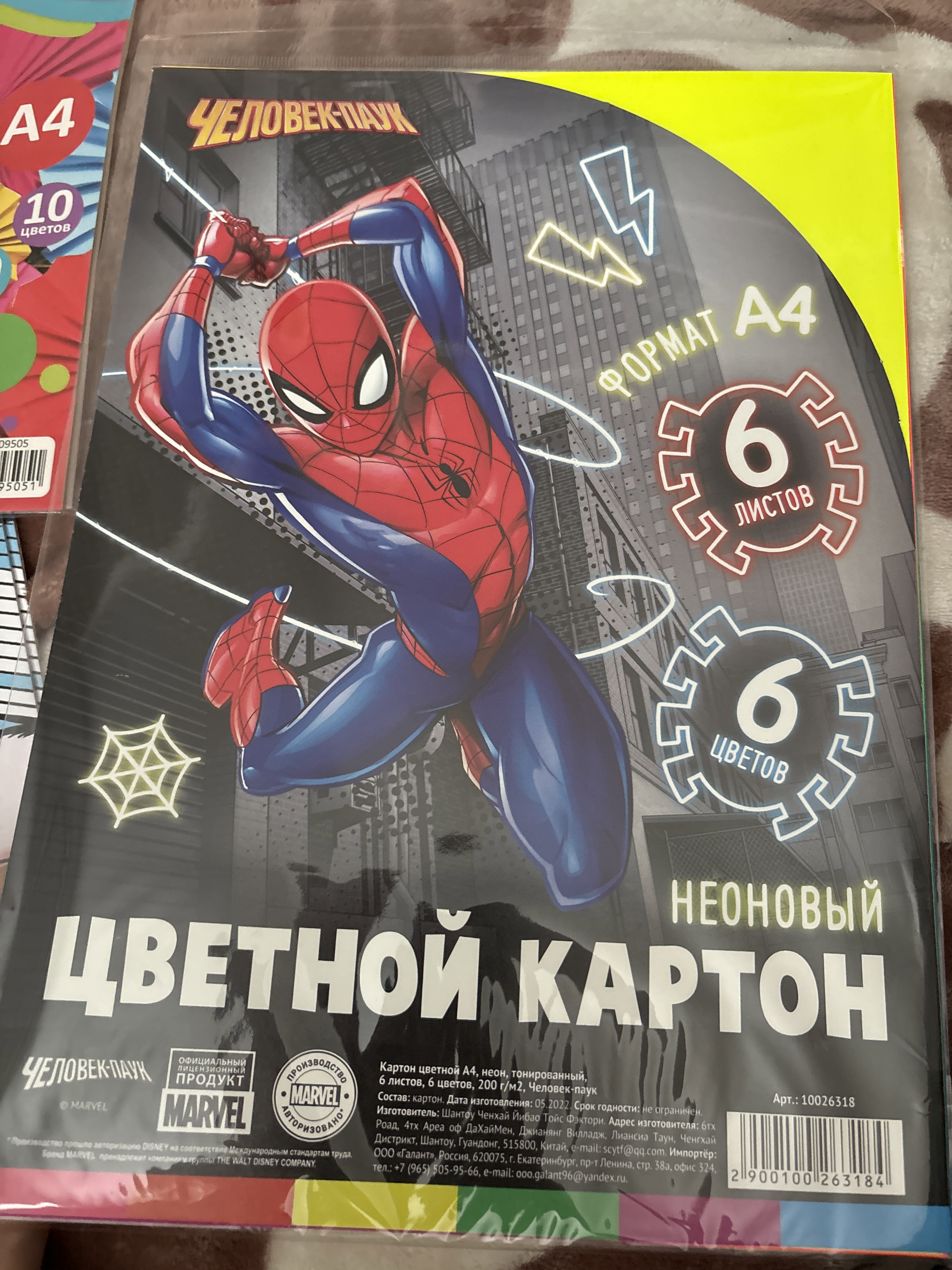Фотография покупателя товара Цветной картон тонированный, А4, 6 листов, 6 цветов, немелованный, двусторонний, в пакете, 200 г/м², «Человек-паук» - Фото 1