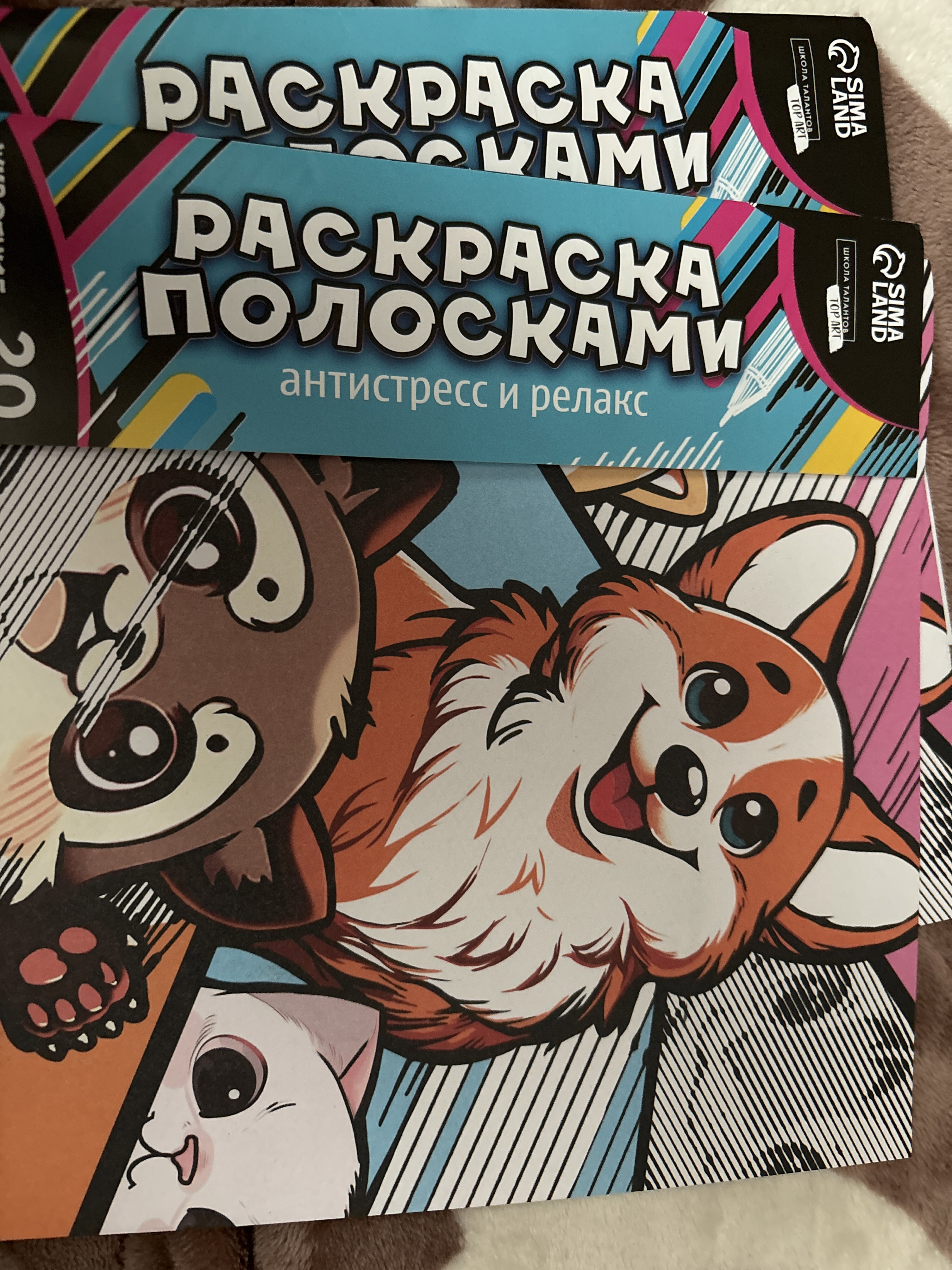 Фотография покупателя товара Раскраска-антистресс по полоскам «Яркие животные», 21×21 см - Фото 1
