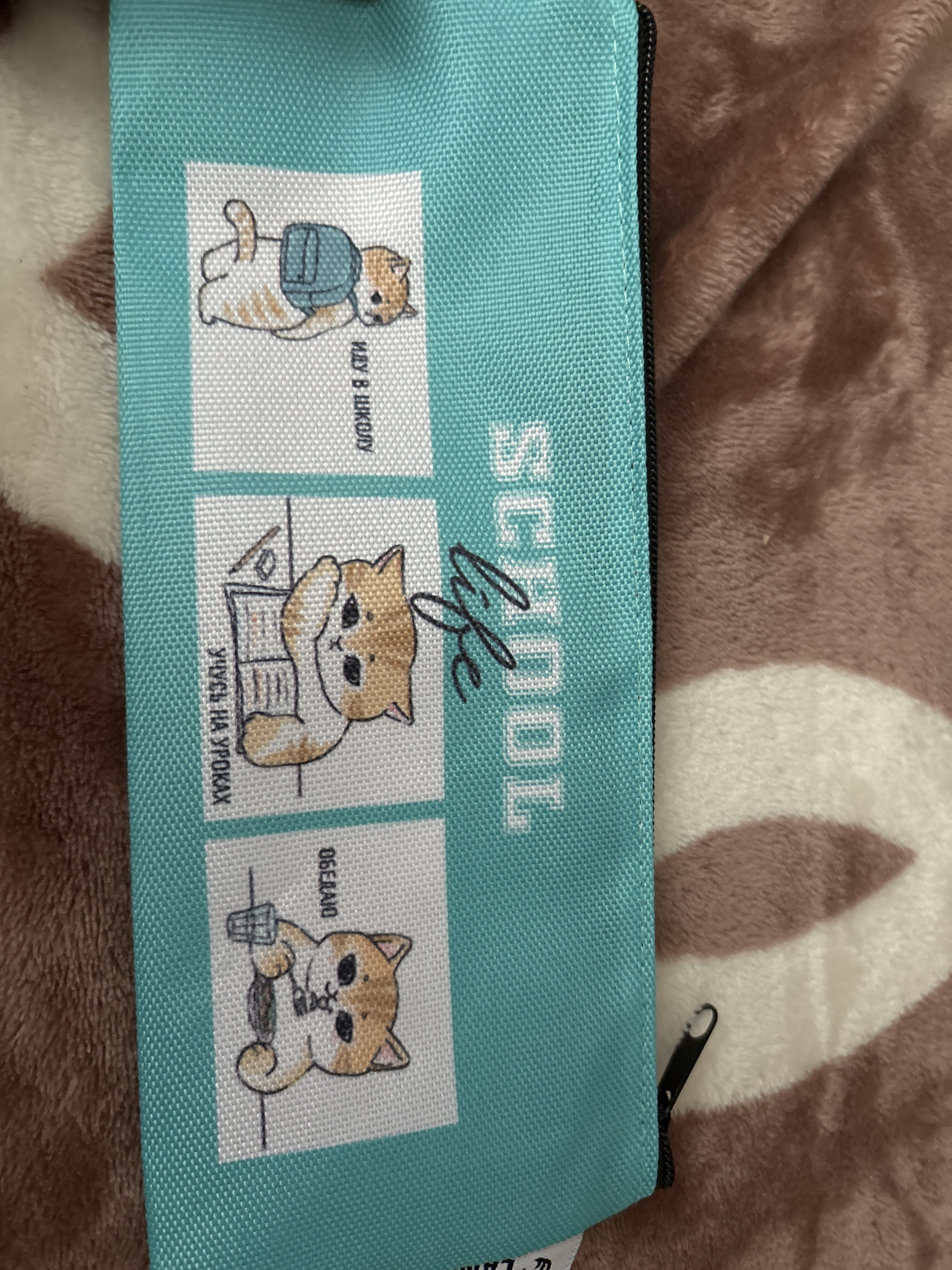 Фотография покупателя товара Пенал школьный, текстиль, плоский, 10.8×20.5 см «Гусь-обнимусь» - Фото 4