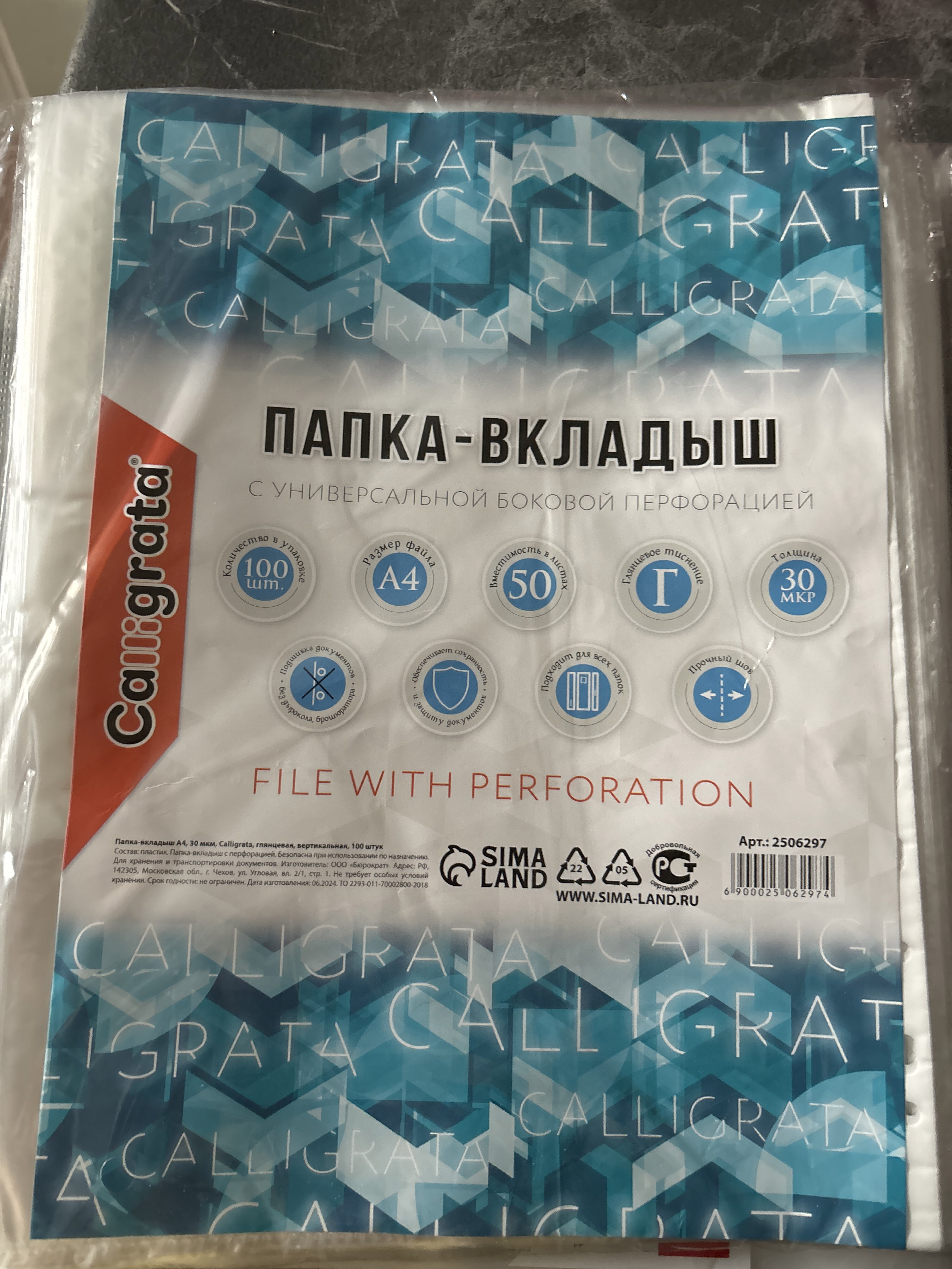 Фотография покупателя товара Файл - вкладыш Calligrata, А4, 30 мкм, глянцевый, вертикальный, 100 штук - Фото 2