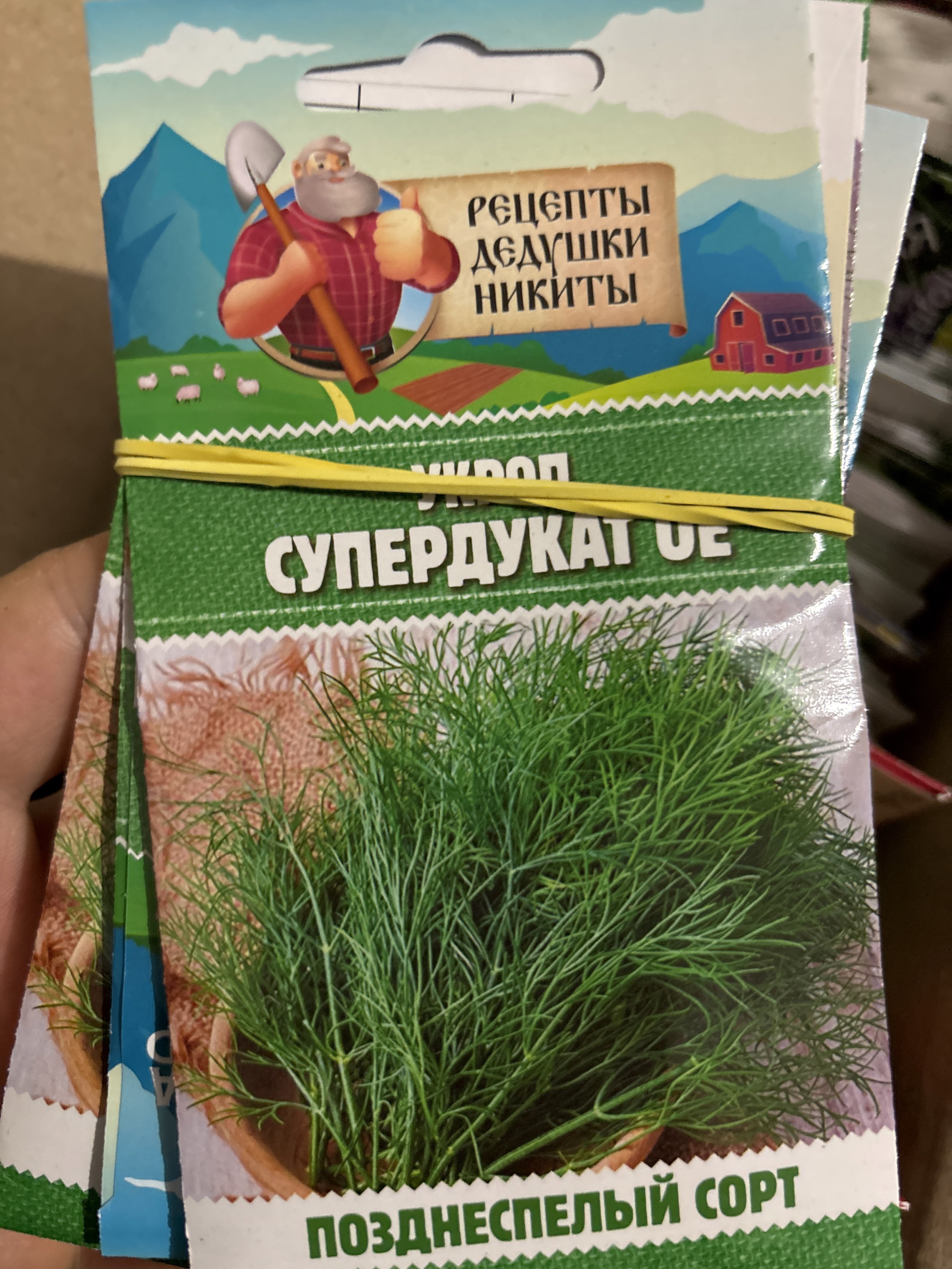 Фотография покупателя товара Семена Укроп «Супердукат ОЕ», 2 г - Фото 1