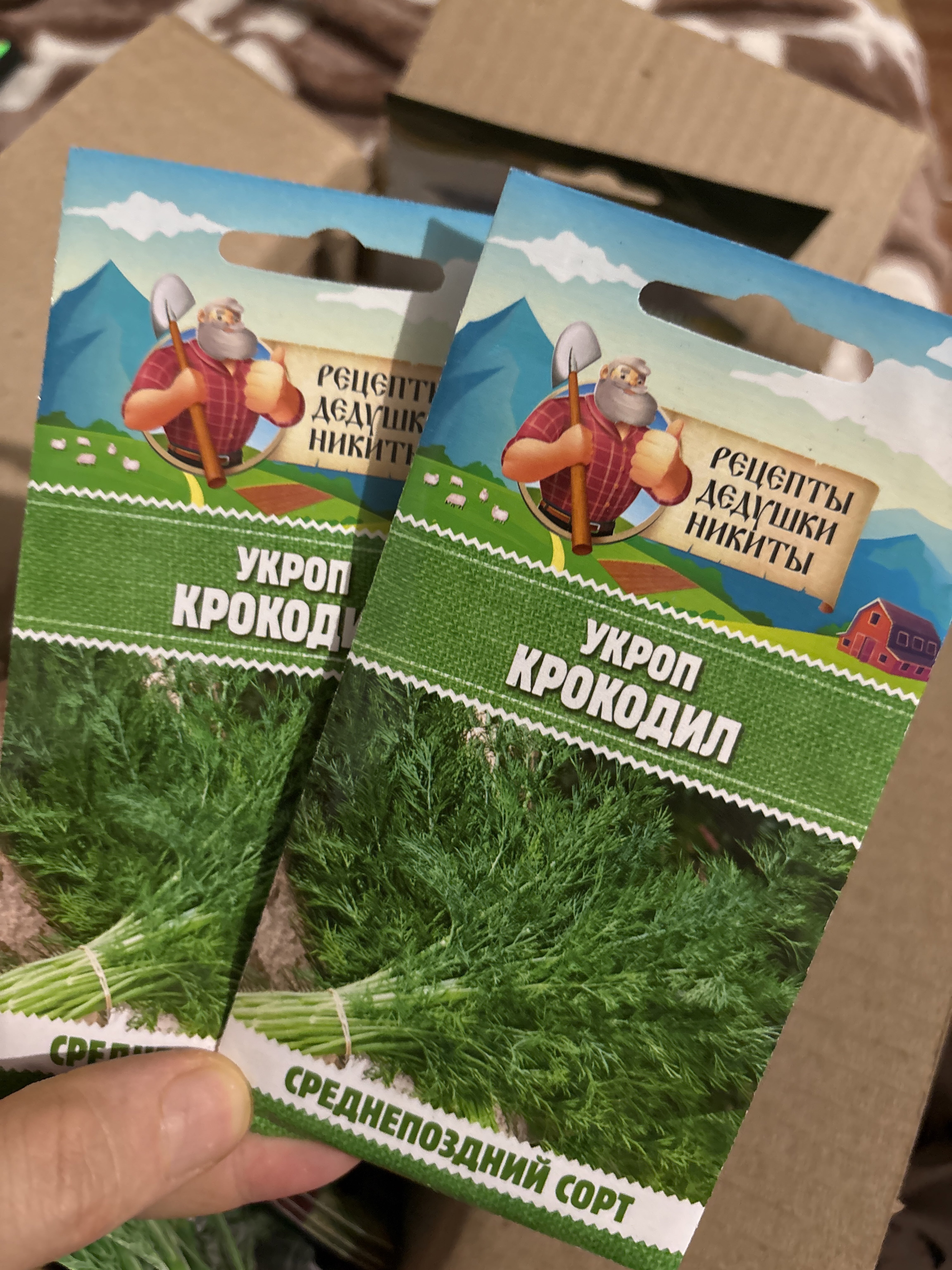 Фотография покупателя товара Семена Укроп "Крокодил", 2 г - Фото 1