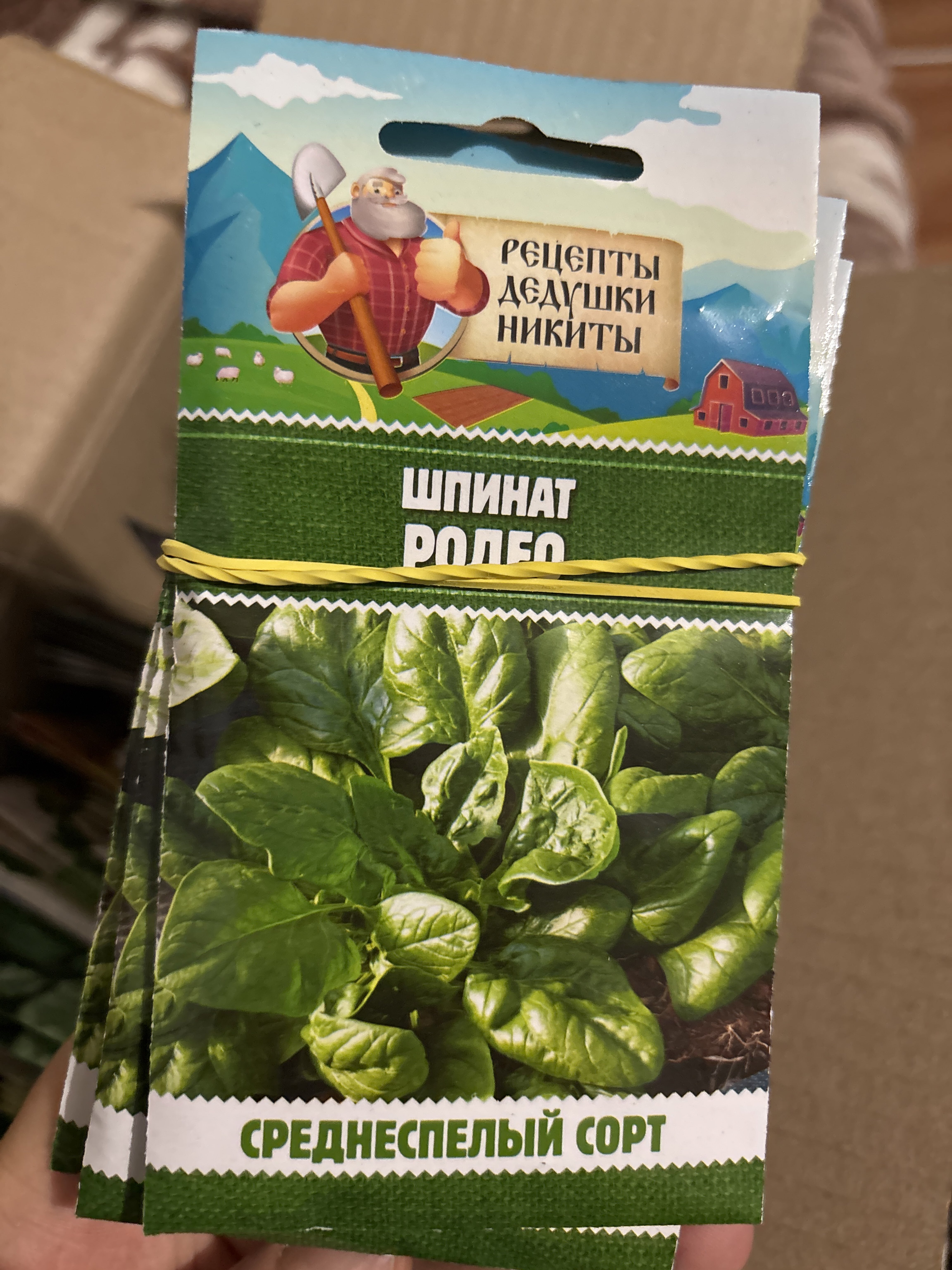 Фотография покупателя товара Семена Шпинат "Родео", 2 г