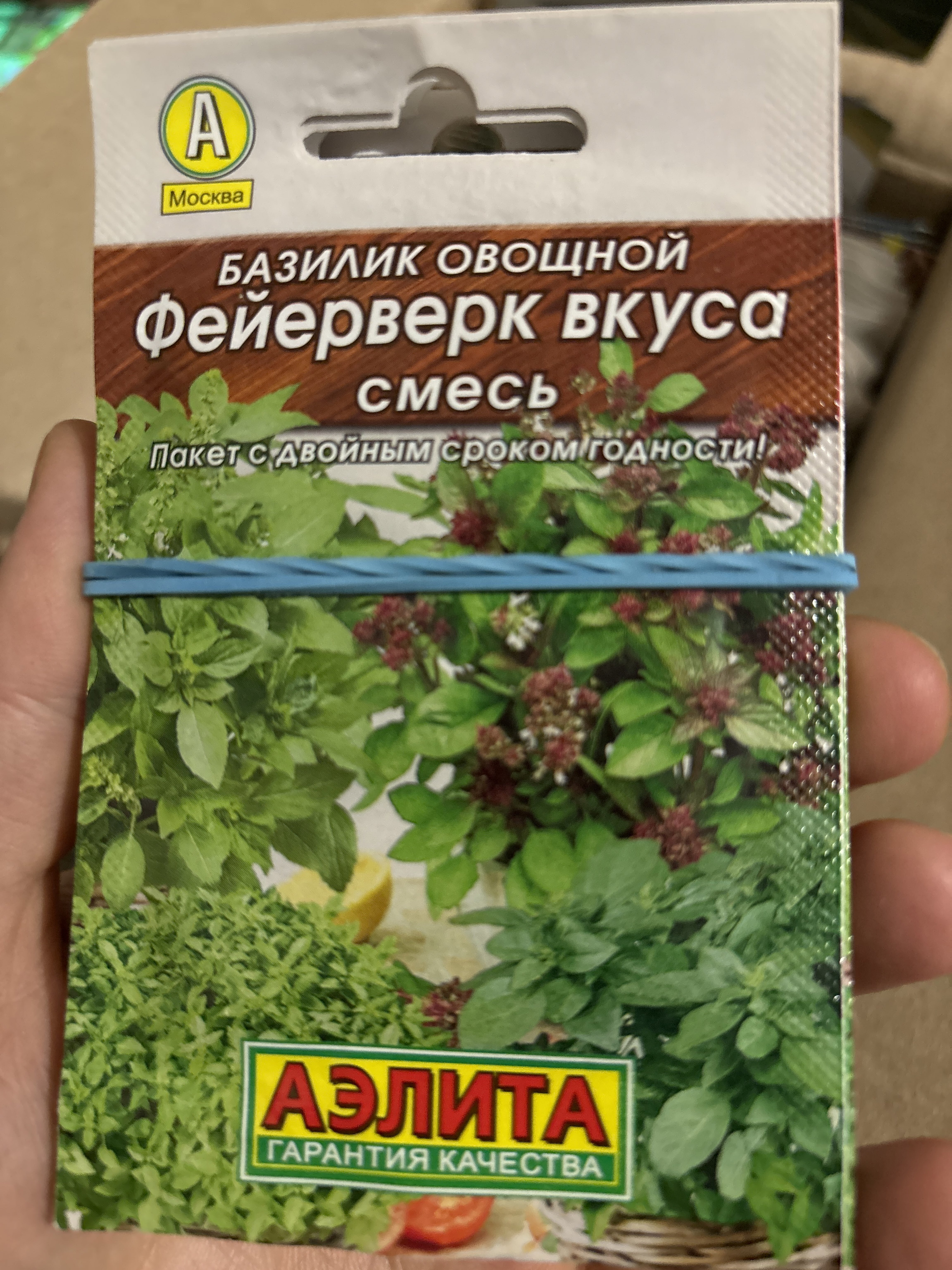 Фотография покупателя товара Семена Базилик овощной «Фейерверк вкуса», смесь, 0.2 г - Фото 2