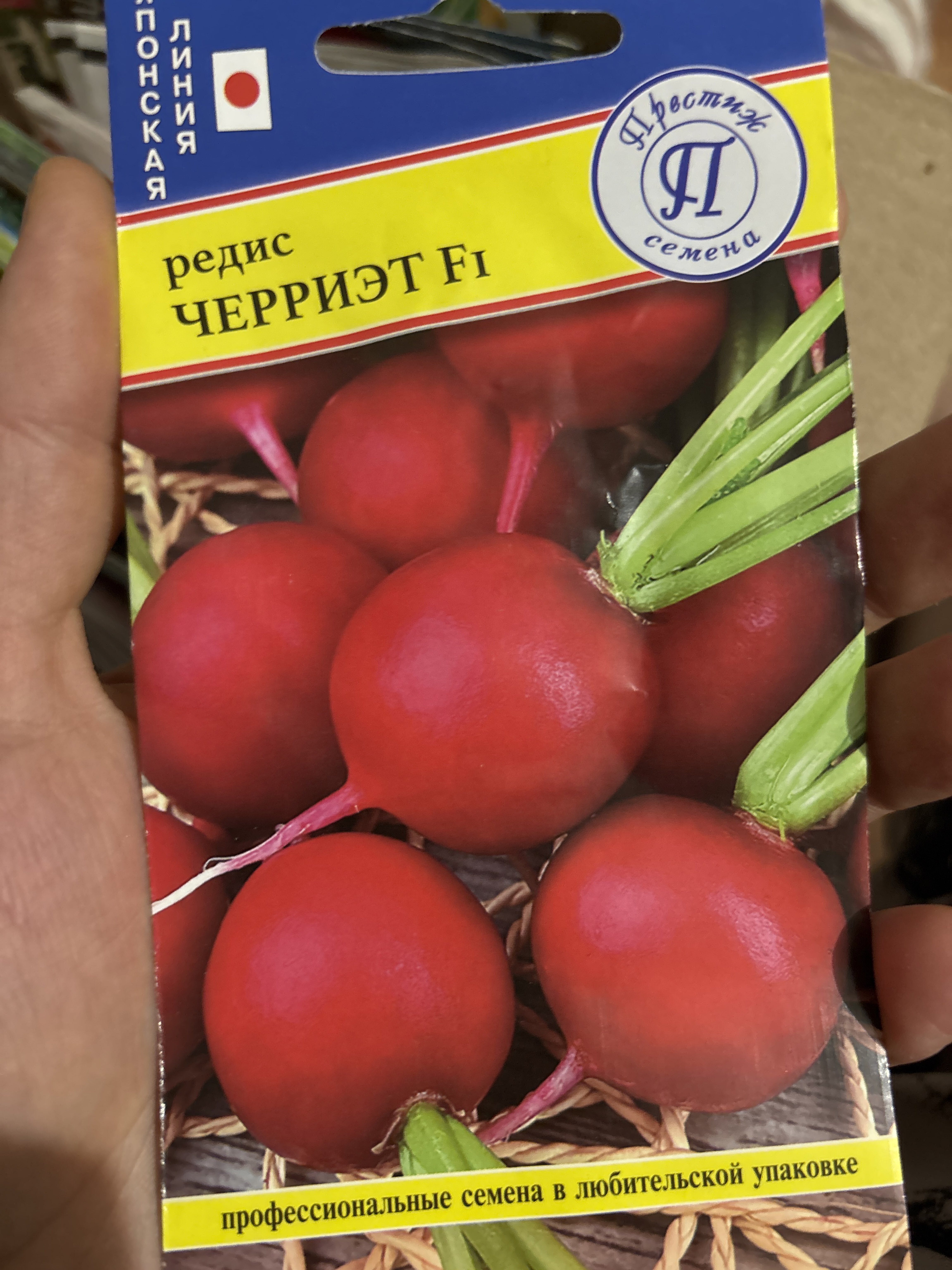 Фотография покупателя товара Семена Редис "Черриэт" F1, 1 г - Фото 1