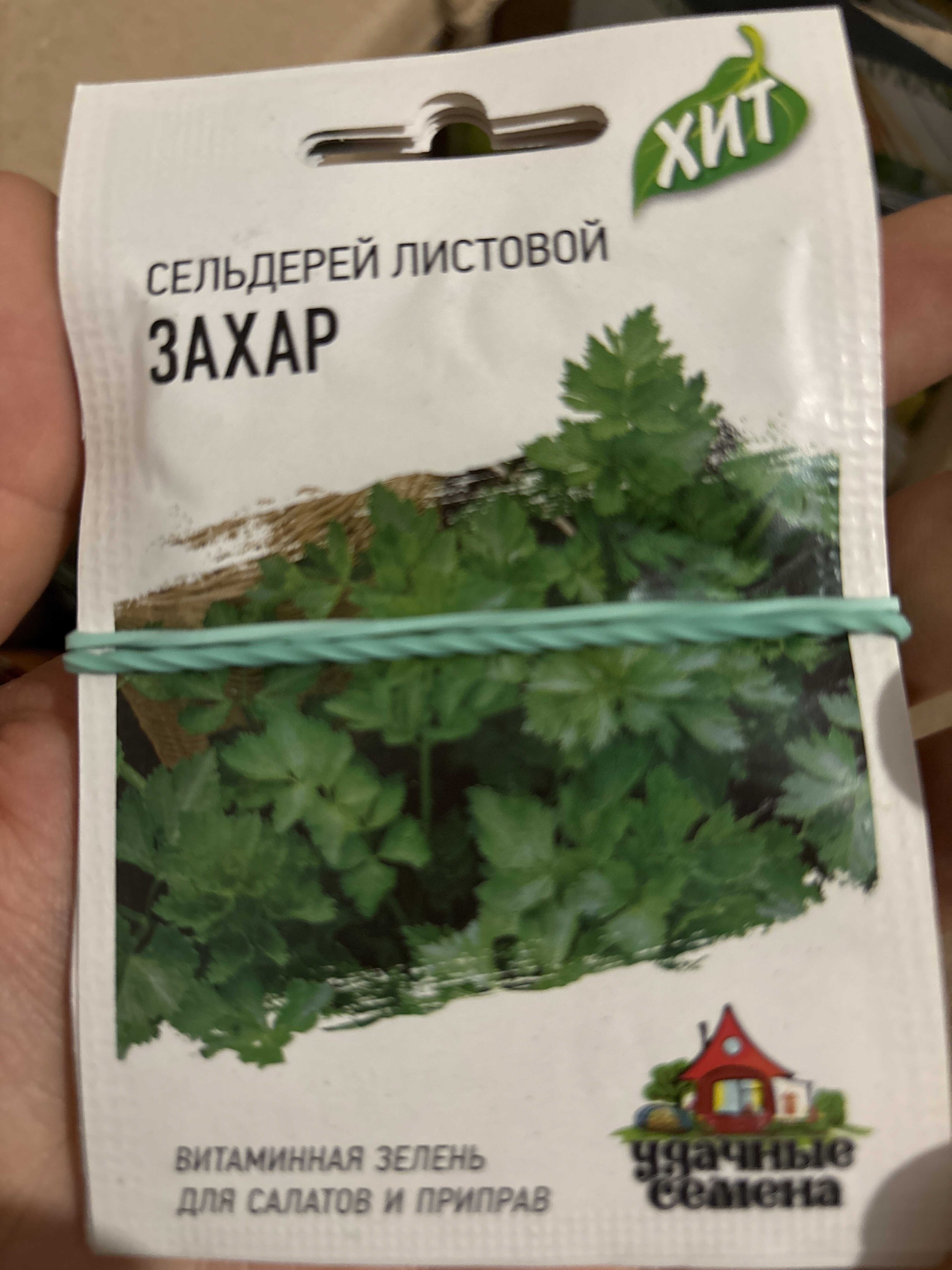 Фотография покупателя товара Семена Сельдерей листовой «Захар», 0.1 г, «Гавриш-Хит» - Фото 1