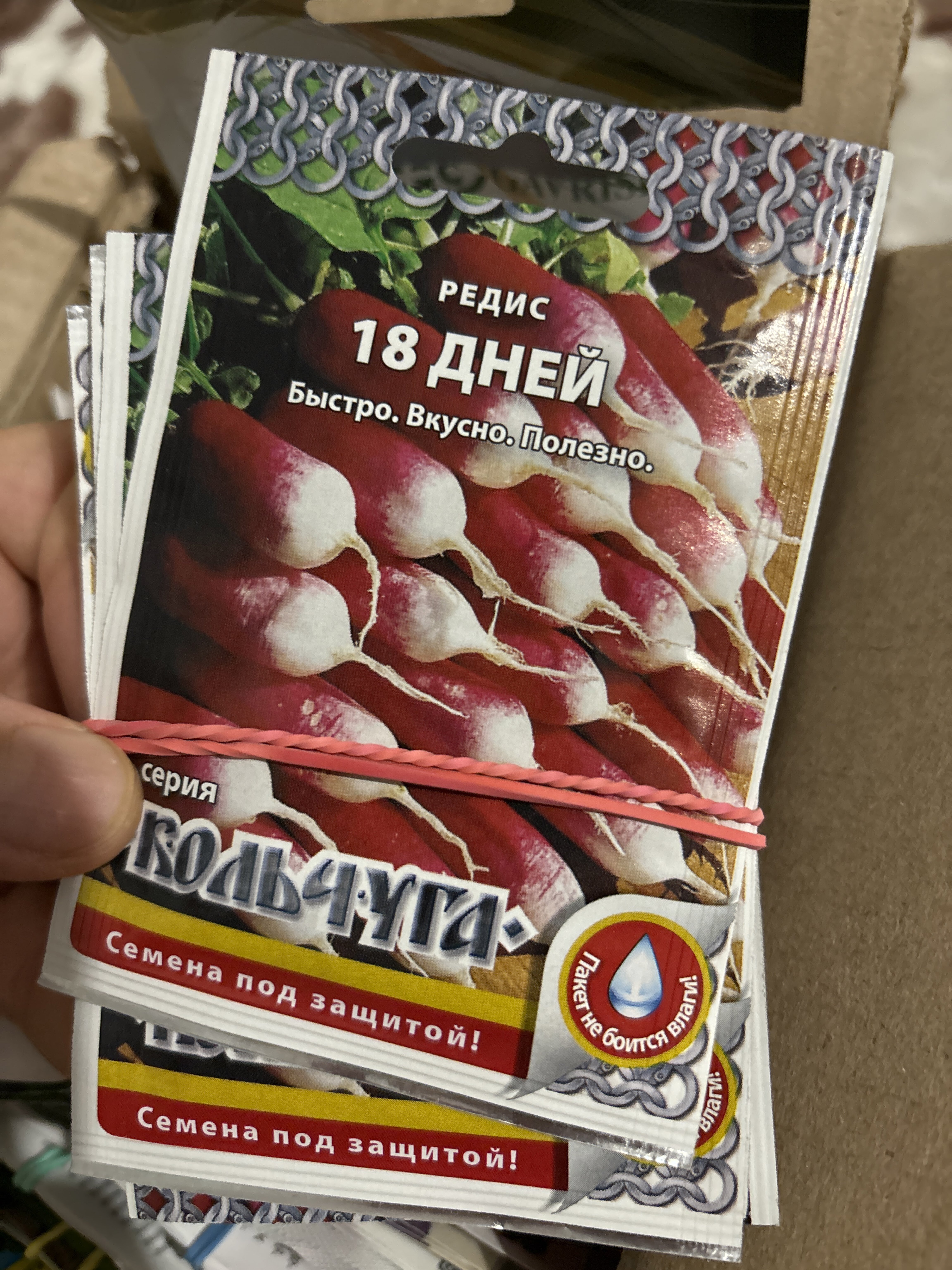 Фотография покупателя товара Семена Редис "18 дней" серия Кольчуга, 2 г - Фото 1