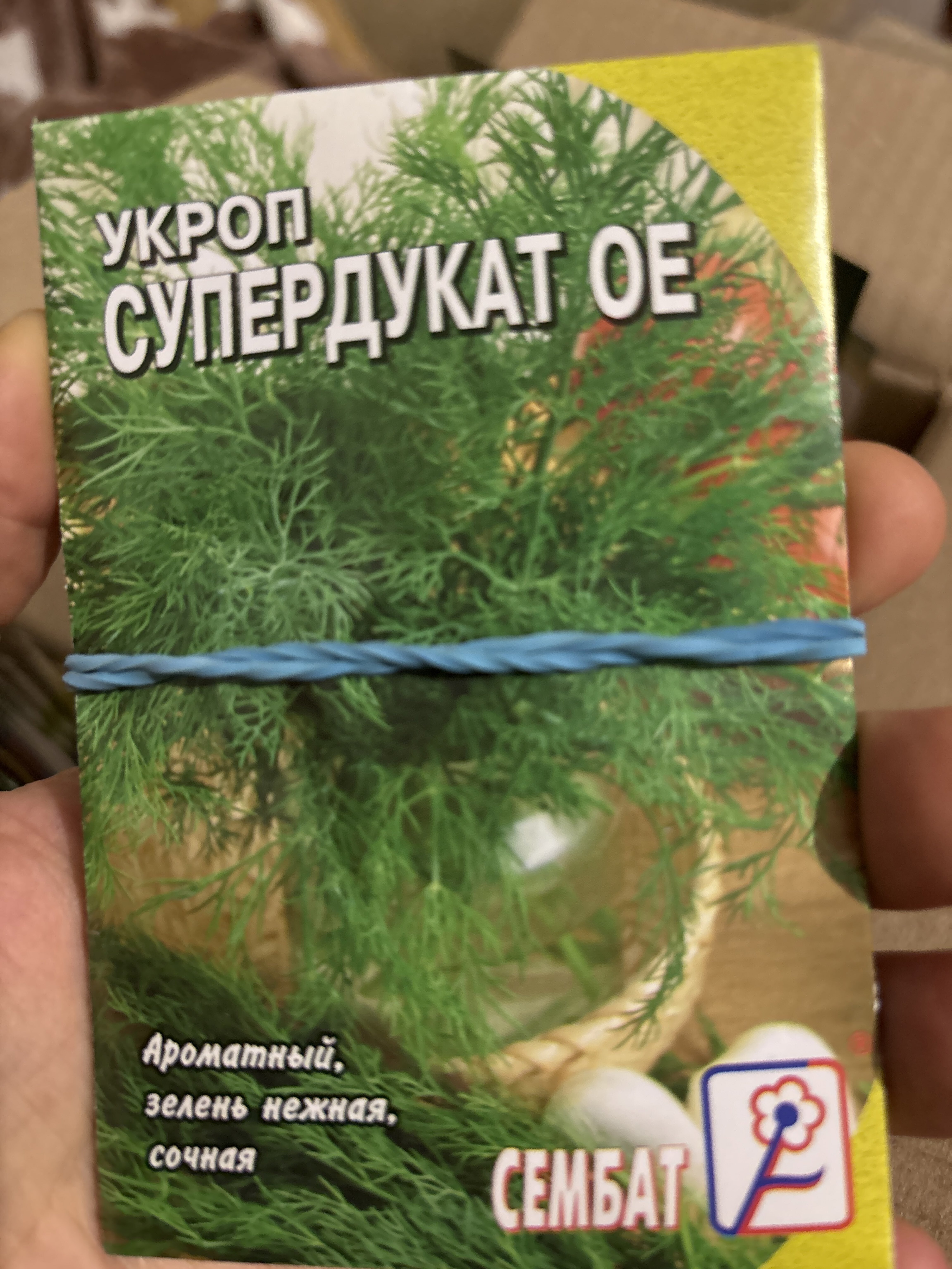 Фотография покупателя товара Семена Укроп "Супердукат  ОЕ", 3 г - Фото 1