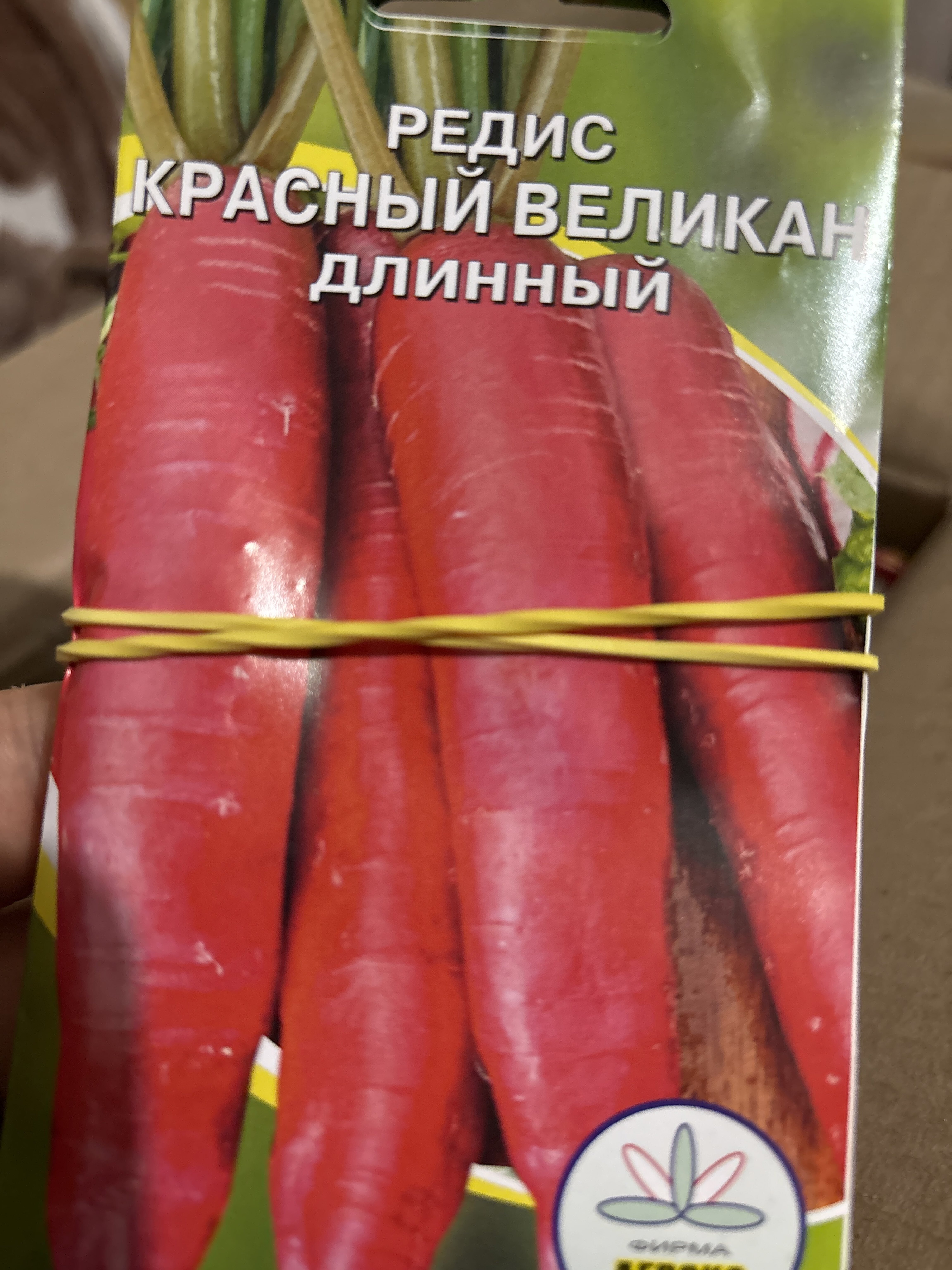 Фотография покупателя товара Семена Редис "Красный великан", 2 г