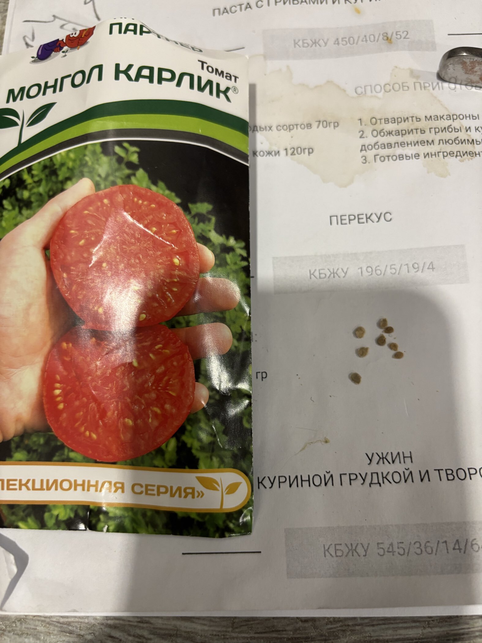Фотография покупателя товара Семена Томат "Монгол Карлик",супердетерминантный,низкорослый, 10 шт. - Фото 16