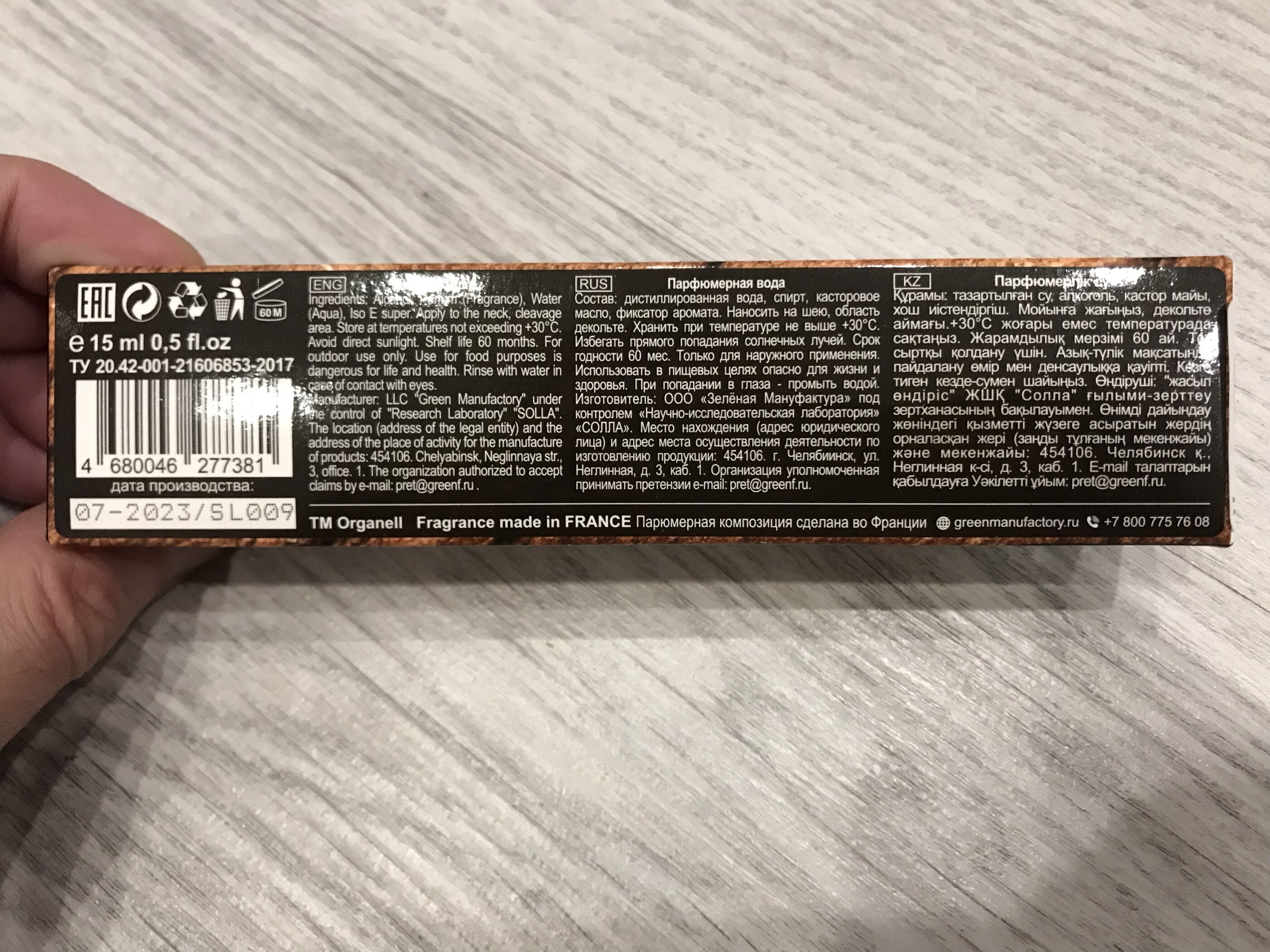 Фотография покупателя товара УЦЕНКА Парфюмерная вода мужская Tobac.Co (по мотивам R. Latour), 15 мл - Фото 4