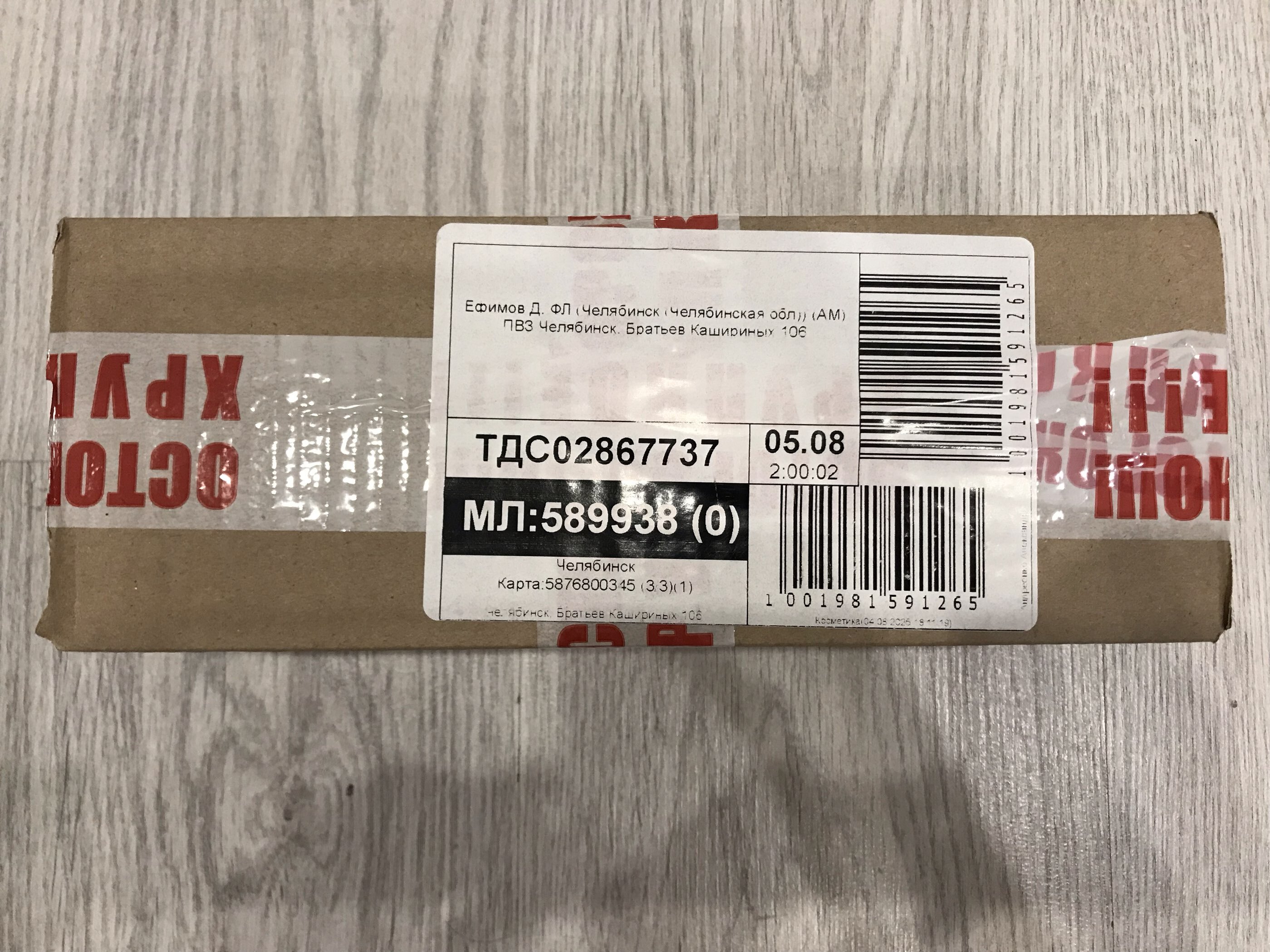 Фотография покупателя товара УЦЕНКА Парфюмерная вода мужская Tobac.Co (по мотивам R. Latour), 15 мл - Фото 9