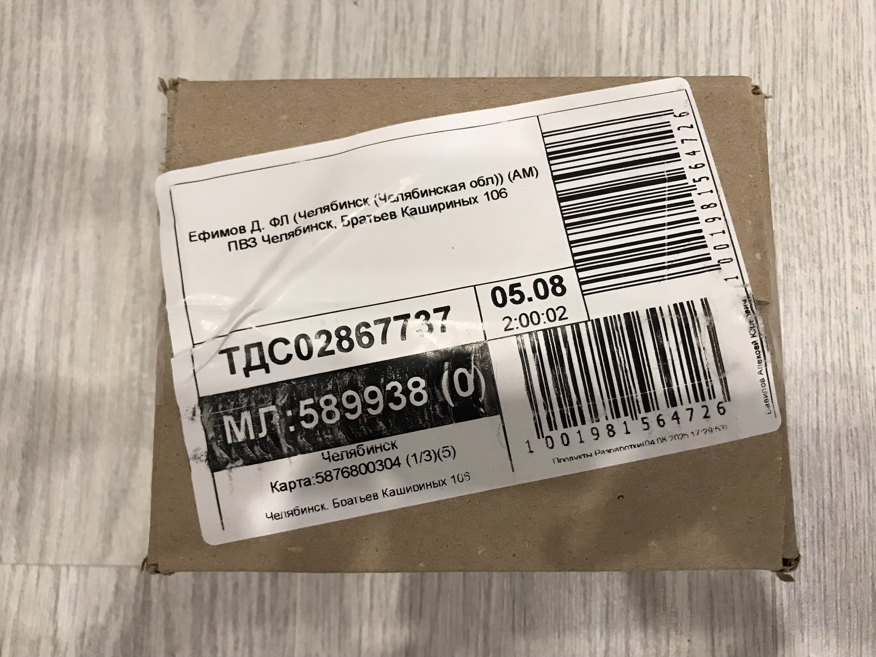 Фотография покупателя товара Монпансье «Важные дела», карамель леденцовая в консервной банке, 140 г - Фото 1