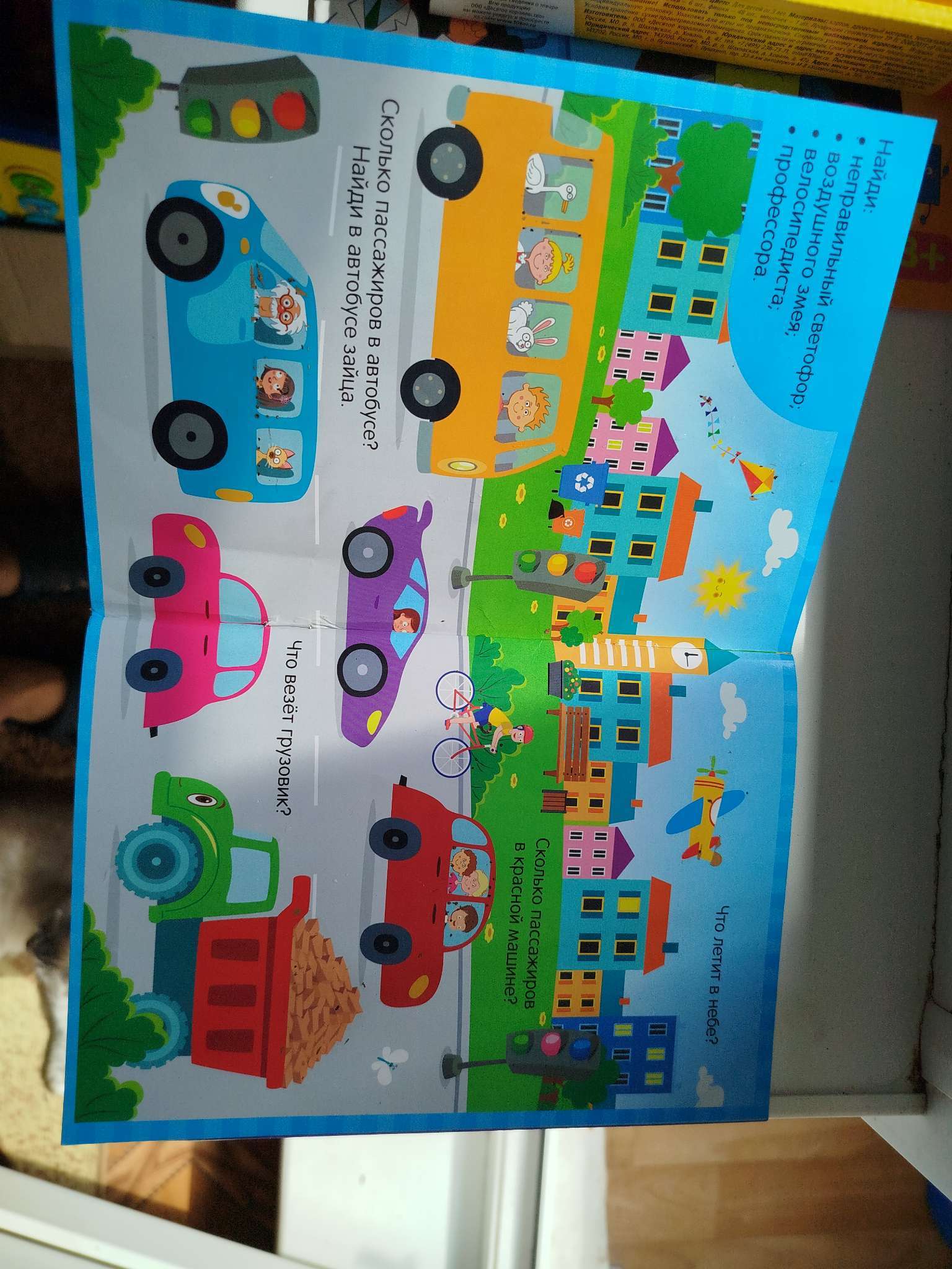 Фотография покупателя товара Книга со скретч-слоем «Приключения Синего Трактора», А5, 12 стр., Синий трактор - Фото 3