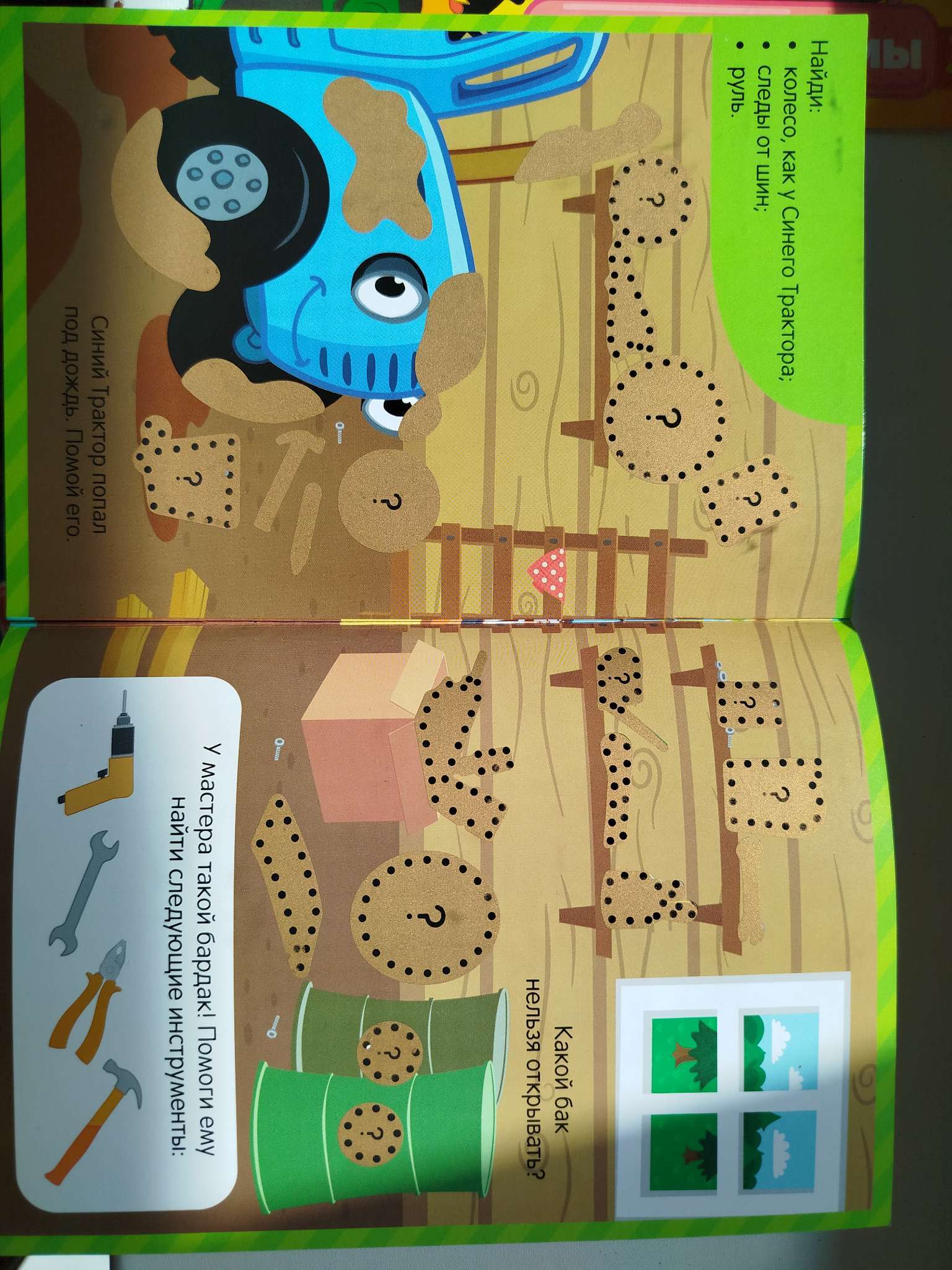 Фотография покупателя товара Книга со скретч-слоем «Приключения Синего Трактора», А5, 12 стр., Синий трактор - Фото 1