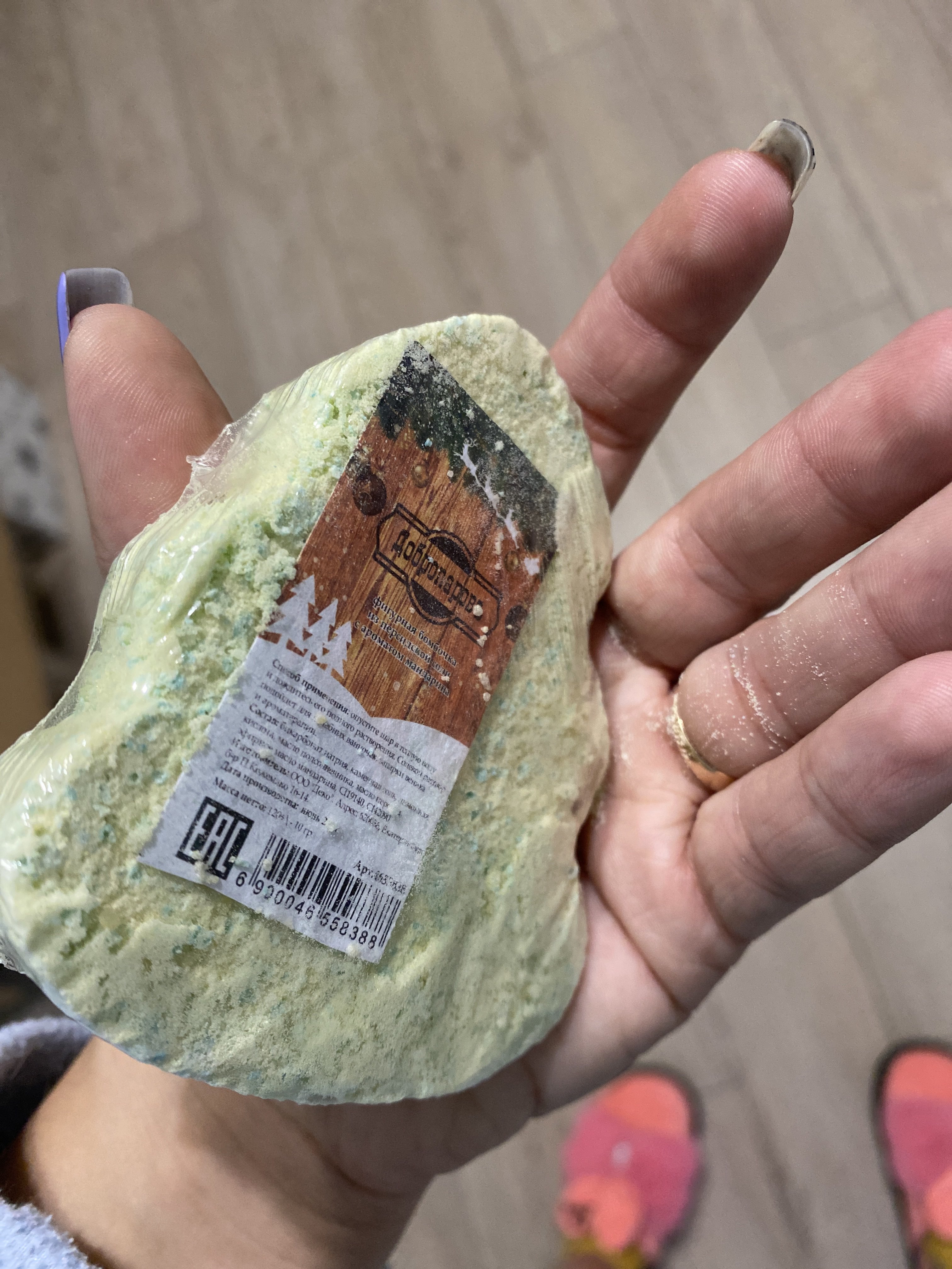 Фотография покупателя товара Бомбочка для ванны "Ёлочка" с ароматом мандарина, зелёная, 120 гр