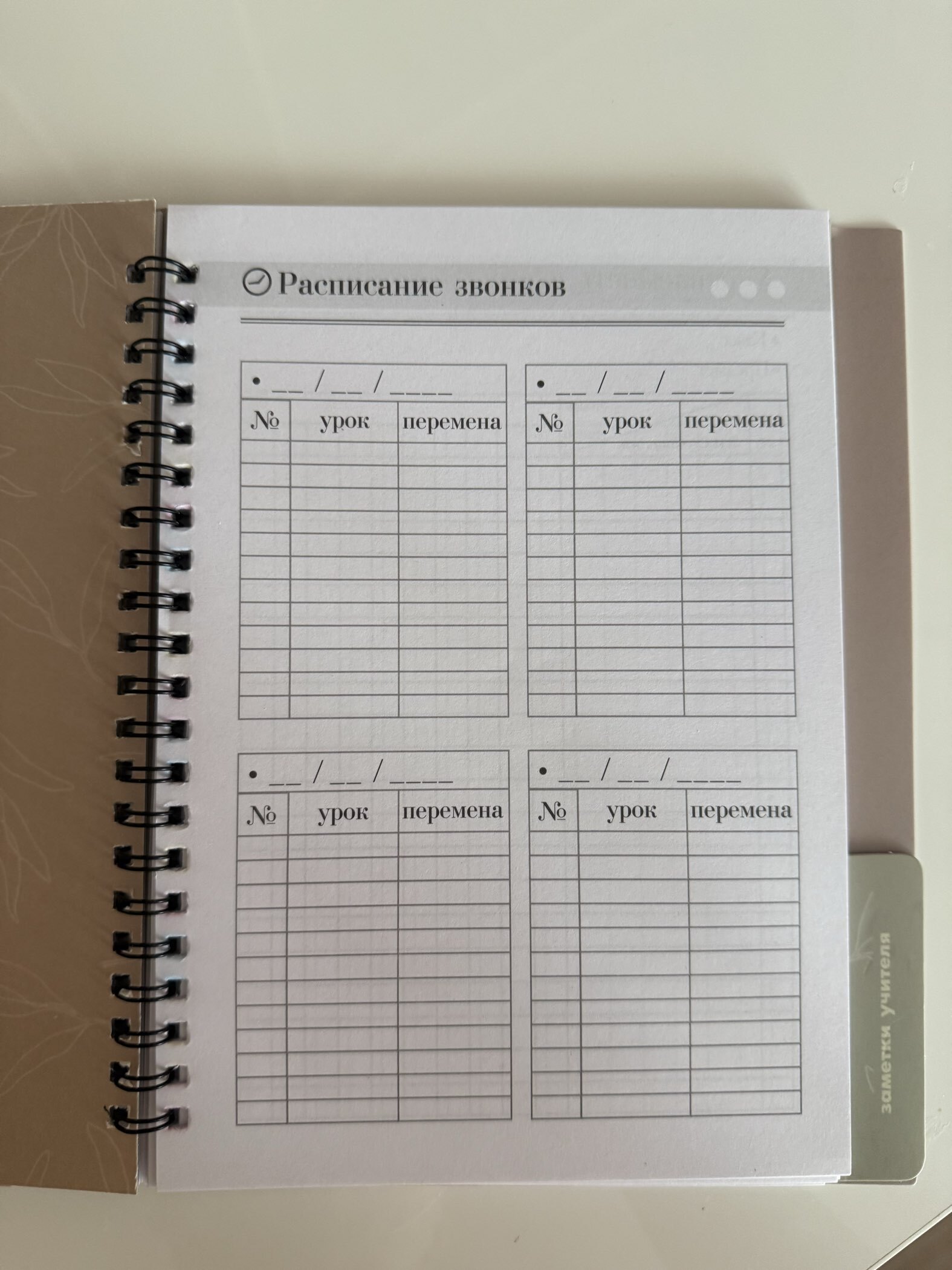 Фотография покупателя товара Планер-ежедневник с разделителями, А5, 45 л., мягкая обложка, Teacher №1 - Фото 11
