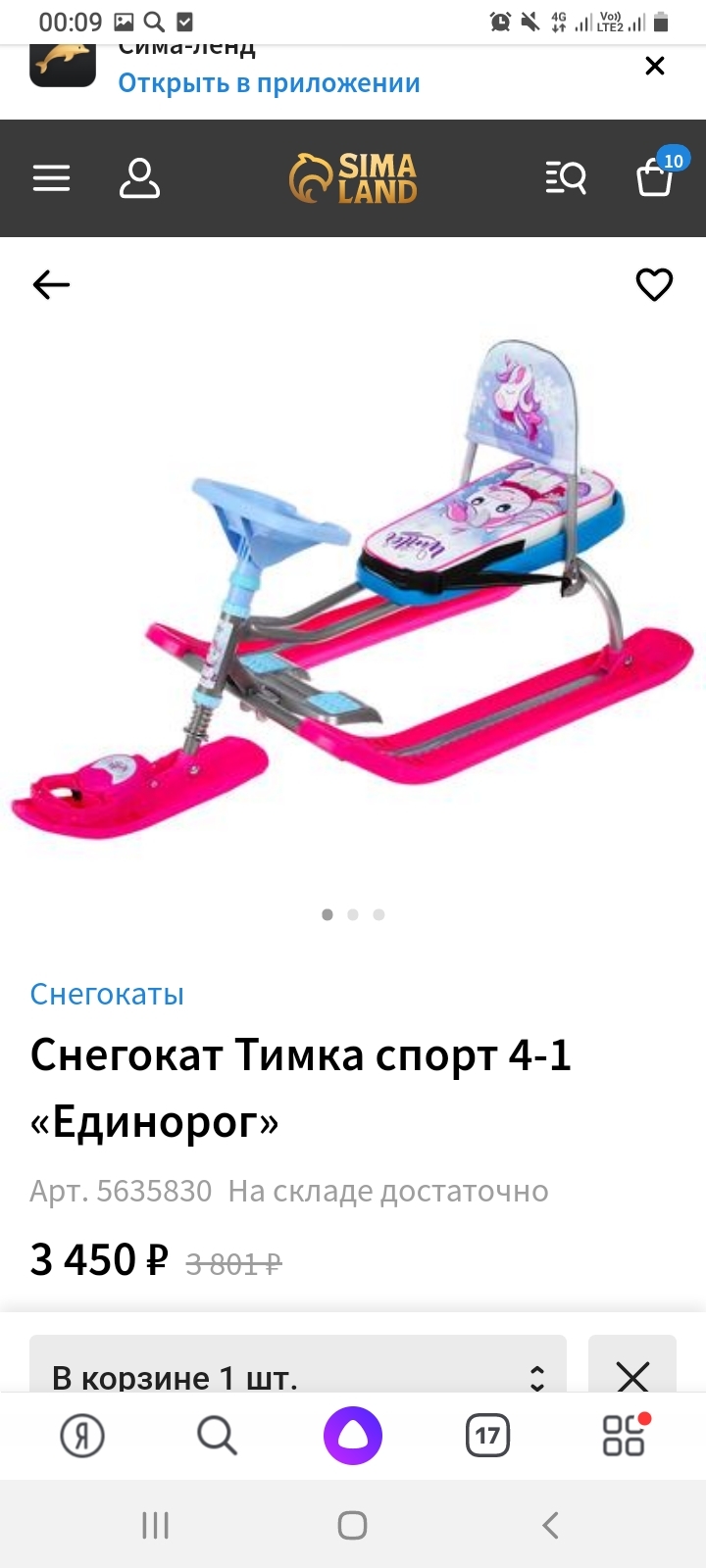 Фотография покупателя товара Снегокат «Тимка спорт 4-1 Единорог», ТС4-1М/ЕР, со спинкой и ремнём безопасности, цвет розовый/серый/сиреневый - Фото 17